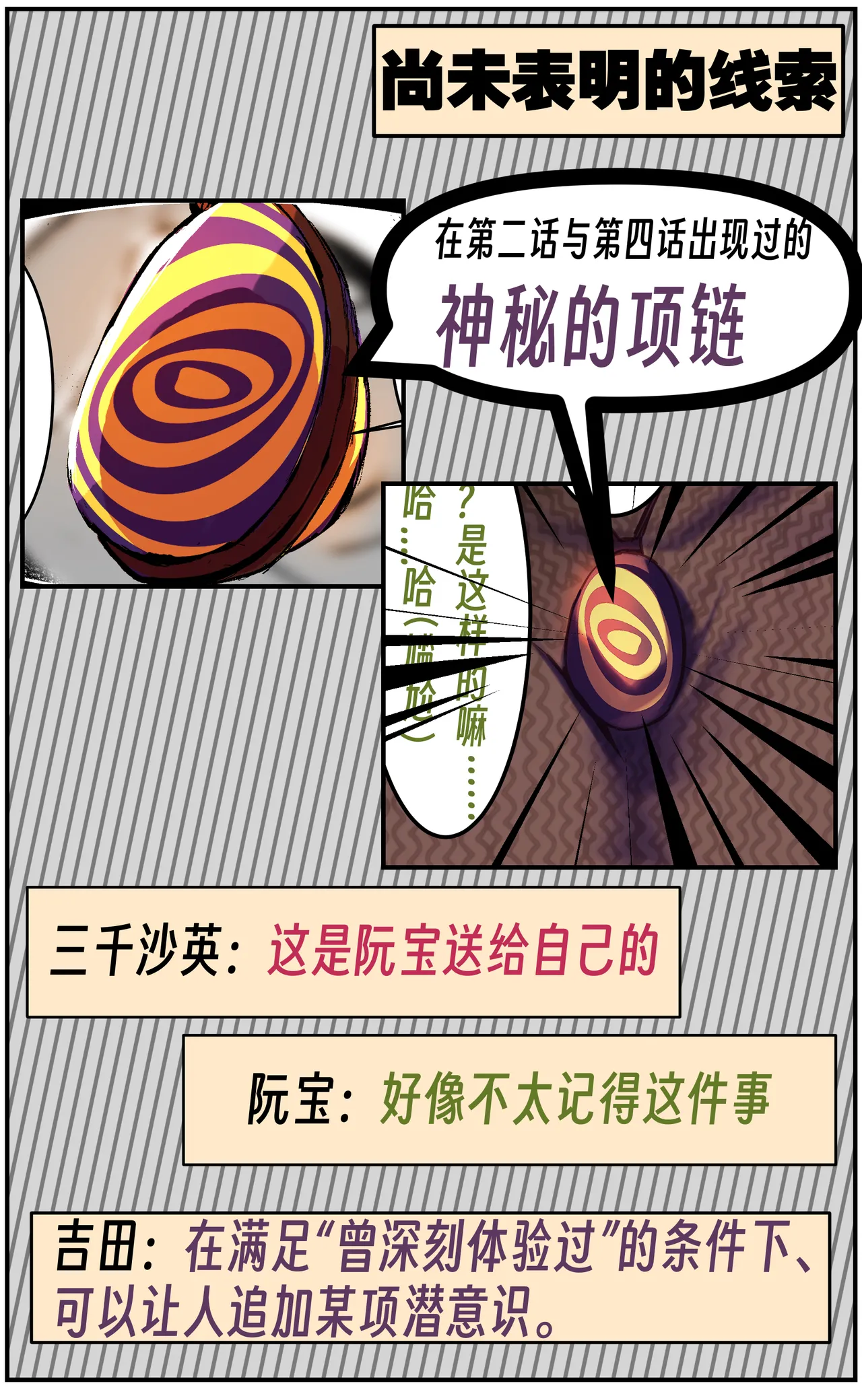 ［略略略~］机智过人的校花女友弄巧成拙为憨憨肥宅的飞机杯 Page 92