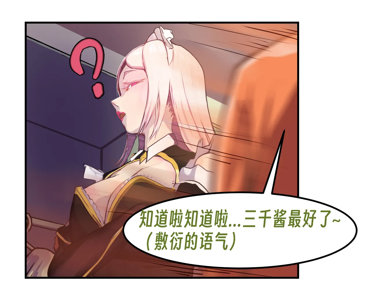 ［略略略~］机智过人的校花女友弄巧成拙为憨憨肥宅的飞机杯 Page 99