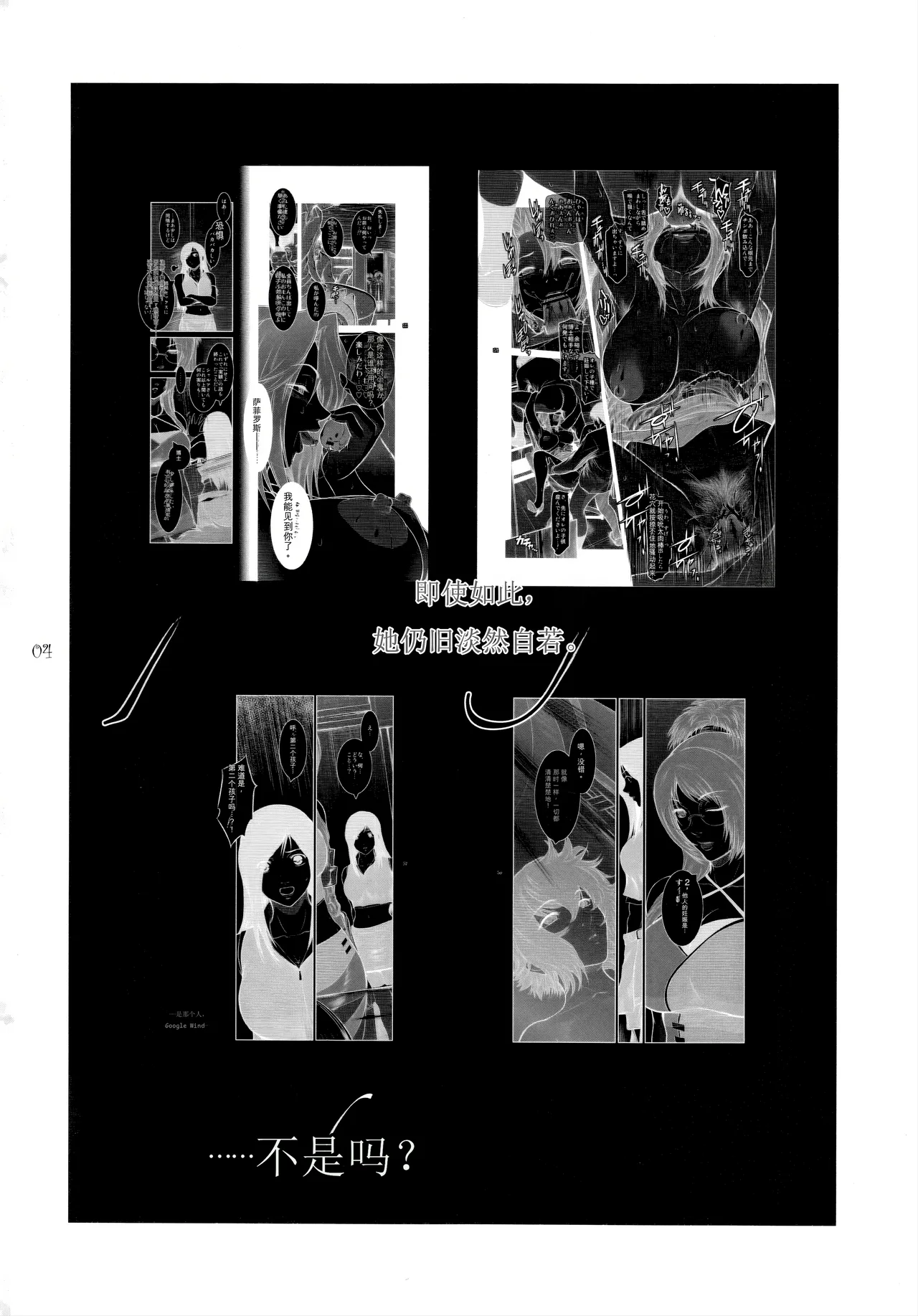 [Kokonokiya (Kokonoki Nao)]Lucrecia VII(Final Fantasy VII: Dirge of Cerberus) [Chinese] Page 4