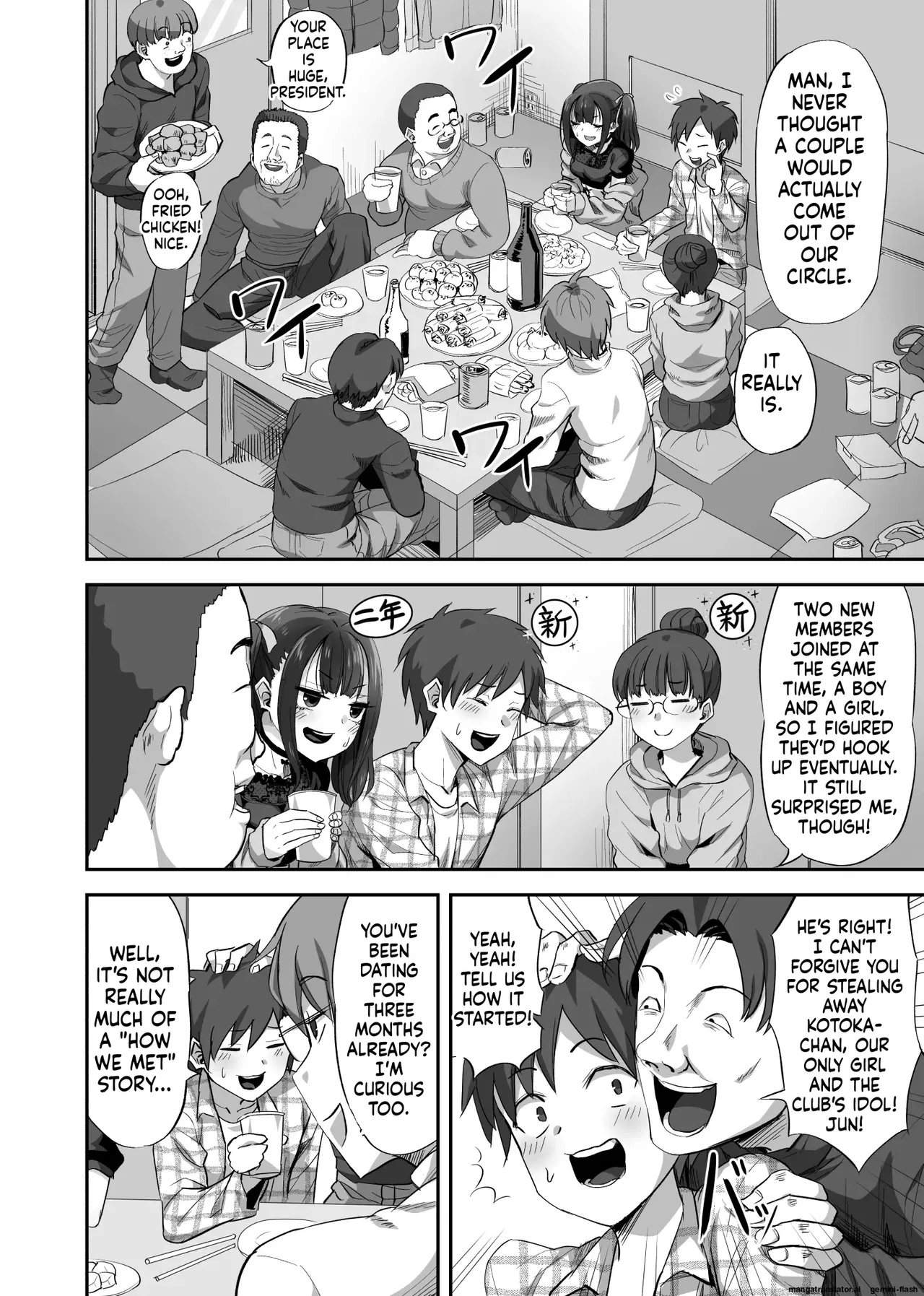 [Can Do Now! (Minarai Zouhyou)]OtaCir no Nukegake Couple no Kanojo o Nomikai de Suikan!! Page 3