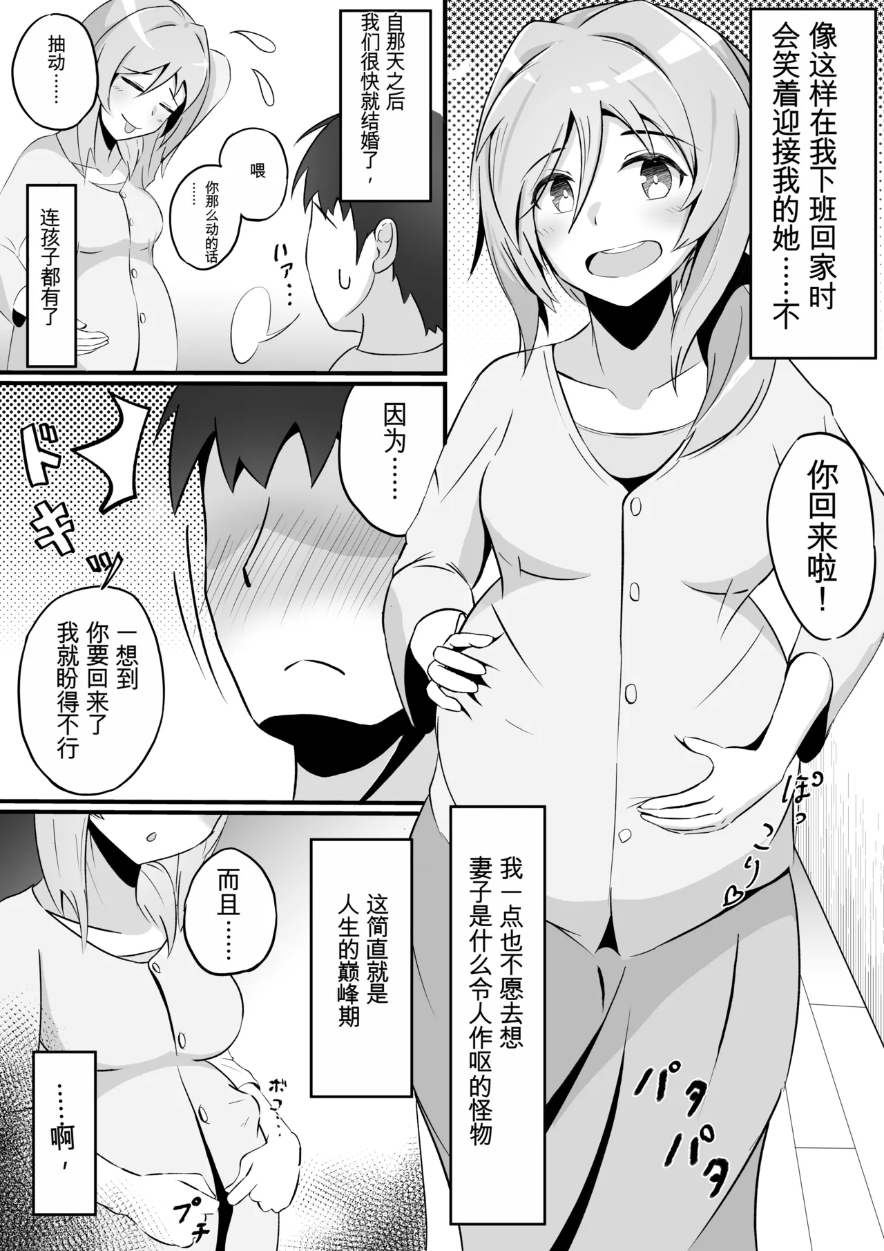 [Nanase Gonbee]Kisei Nottori Mono | Parasitism Girlfriend[机翻] [GPT5.4] Page 22