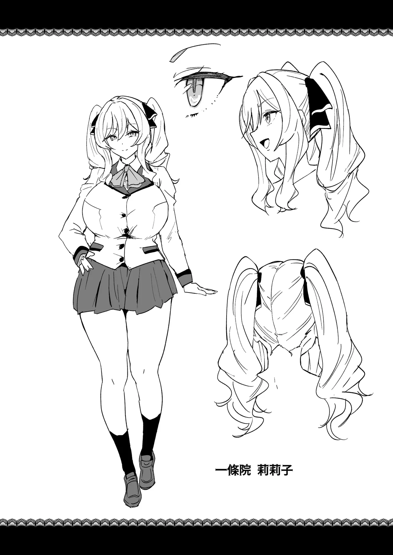 [Point M (Mansu)]Ririko-sama no Otawamure Ichizu na Ojou-sama JK no Amaama Iyashi Ecchi | 莉莉子小姐的惡作劇 專情的大小姐JK的甜蜜治愈H[Chinese] [Digital] Page 43