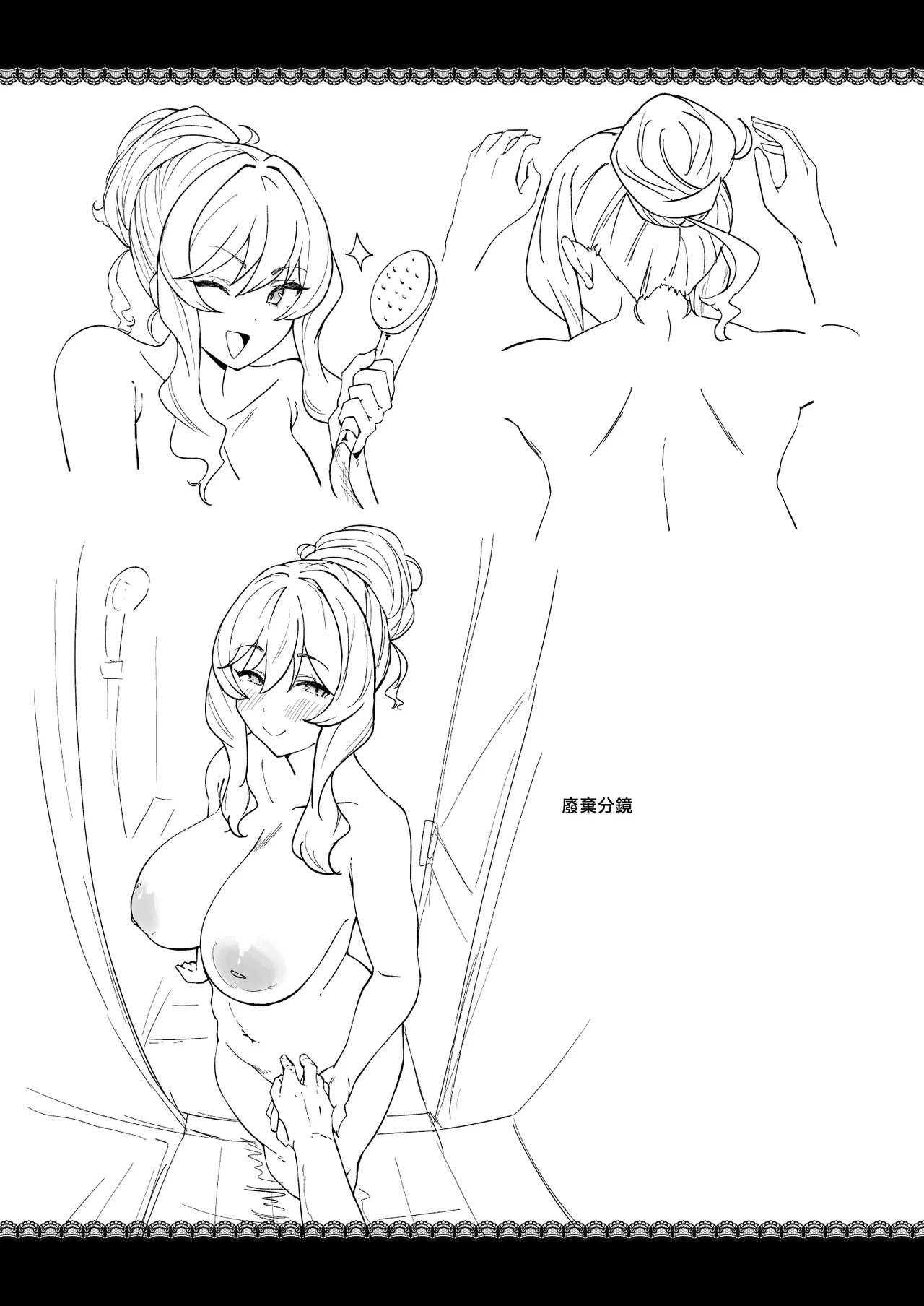 [Point M (Mansu)]Ririko-sama no Otawamure Ichizu na Ojou-sama JK no Amaama Iyashi Ecchi | 莉莉子小姐的惡作劇 專情的大小姐JK的甜蜜治愈H[Chinese] [Digital] Page 44