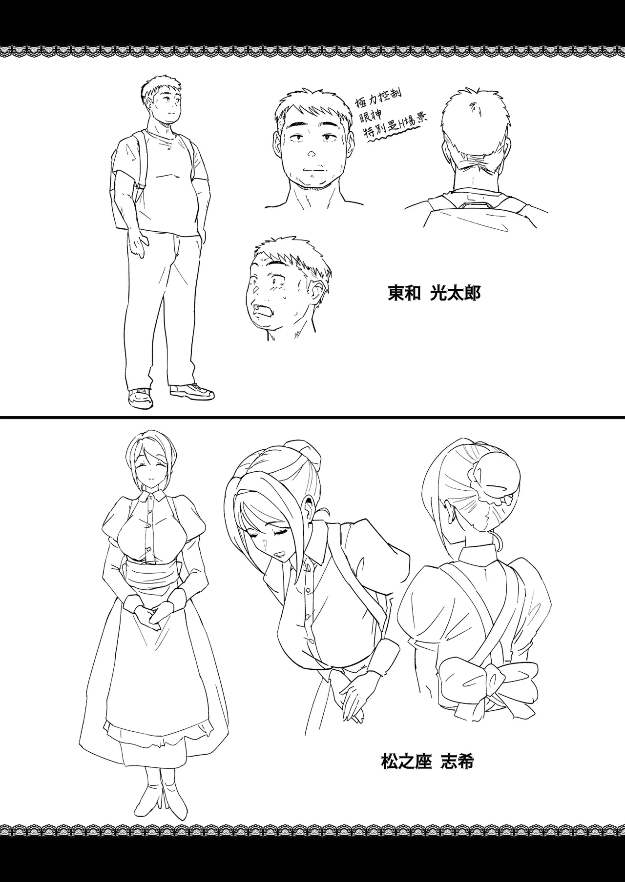 [Point M (Mansu)]Ririko-sama no Otawamure Ichizu na Ojou-sama JK no Amaama Iyashi Ecchi | 莉莉子小姐的惡作劇 專情的大小姐JK的甜蜜治愈H[Chinese] [Digital] Page 45