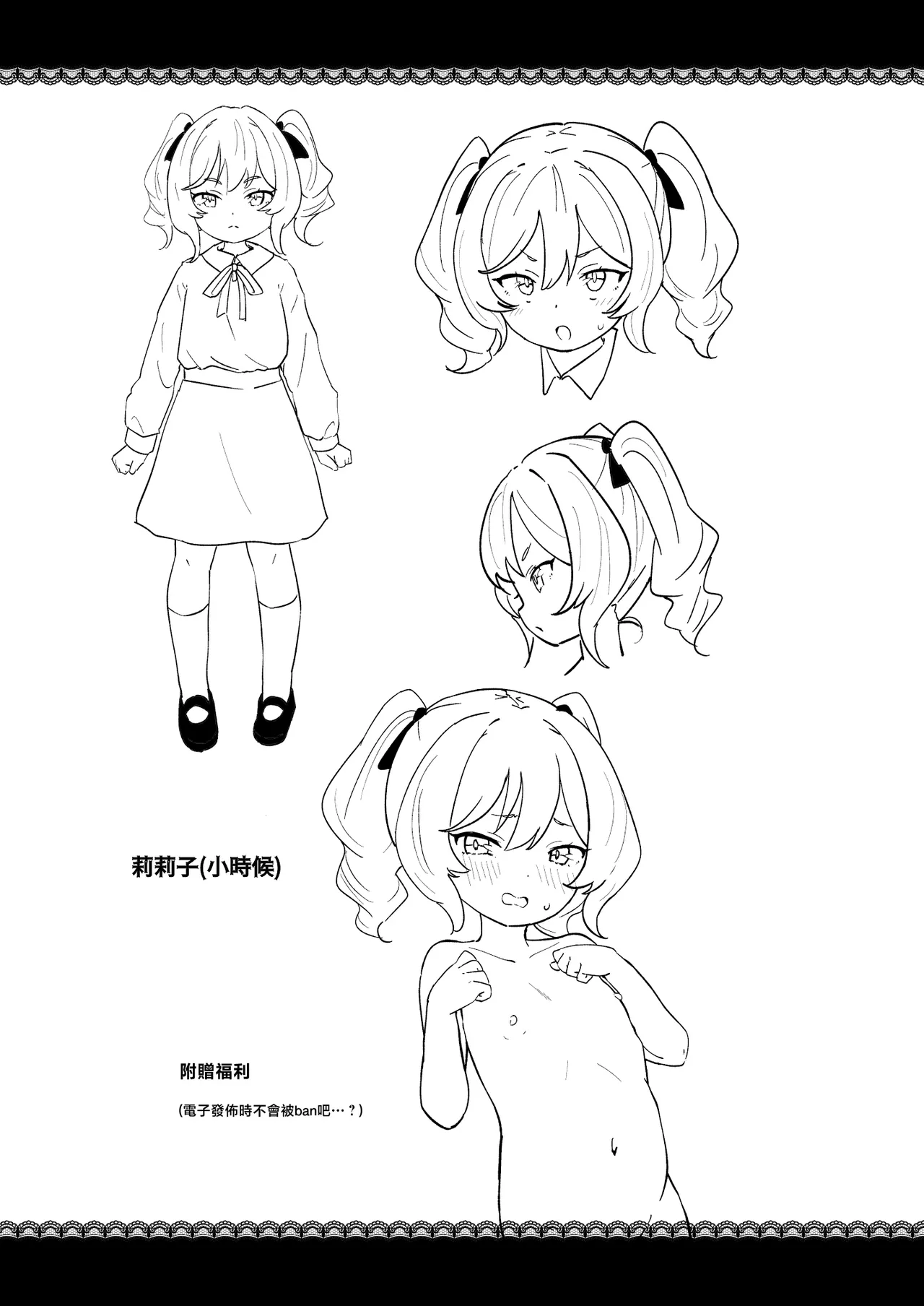 [Point M (Mansu)]Ririko-sama no Otawamure Ichizu na Ojou-sama JK no Amaama Iyashi Ecchi | 莉莉子小姐的惡作劇 專情的大小姐JK的甜蜜治愈H[Chinese] [Digital] Page 46
