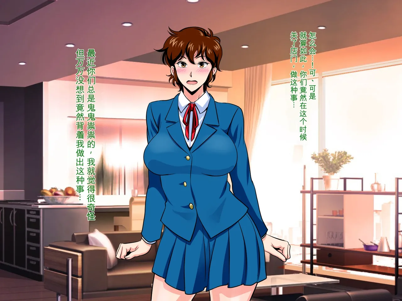 [Niji no Magellan]Boku no Dekachin de Ikimakutta Akogare no Bijin Sanshimai(Cat's Eye)[Chinese] [机翻] Page 149