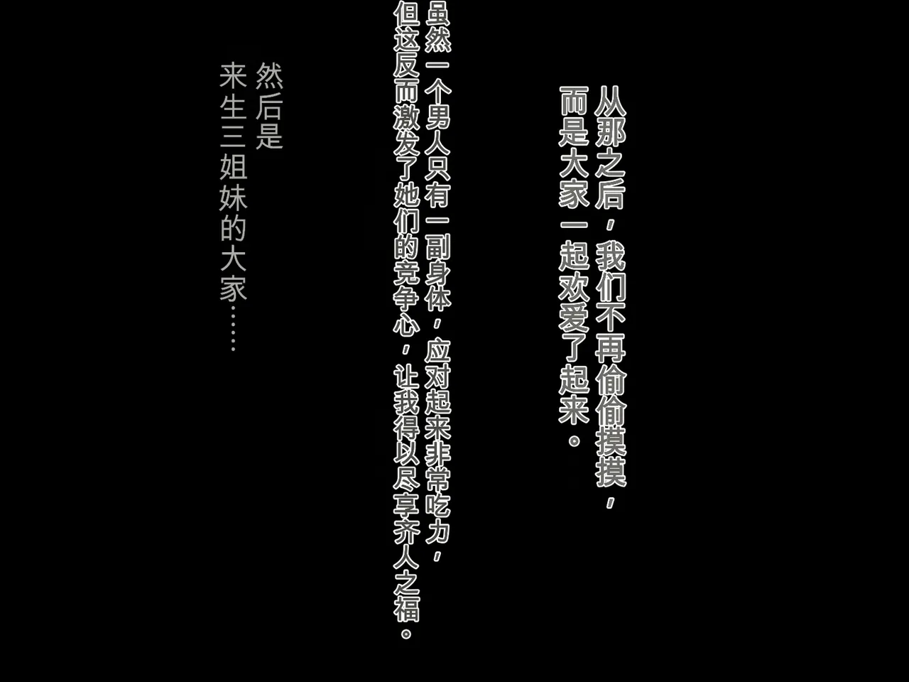 [Niji no Magellan]Boku no Dekachin de Ikimakutta Akogare no Bijin Sanshimai(Cat's Eye)[Chinese] [机翻] Page 173