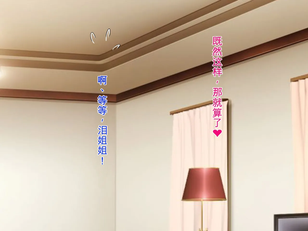[Niji no Magellan]Boku no Dekachin de Ikimakutta Akogare no Bijin Sanshimai(Cat's Eye)[Chinese] [机翻] Page 48