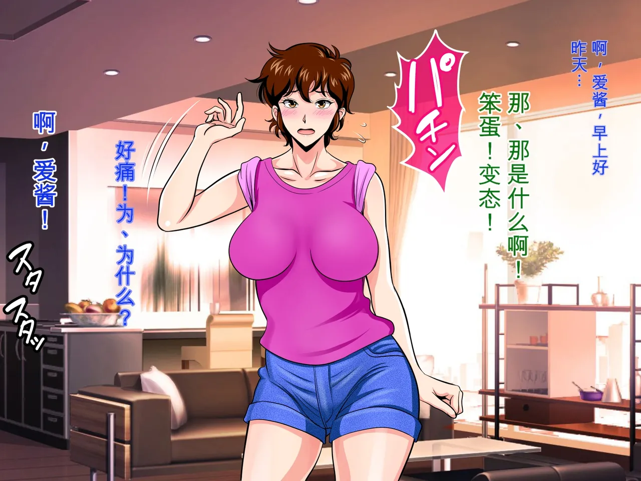 [Niji no Magellan]Boku no Dekachin de Ikimakutta Akogare no Bijin Sanshimai(Cat's Eye)[Chinese] [机翻] Page 94