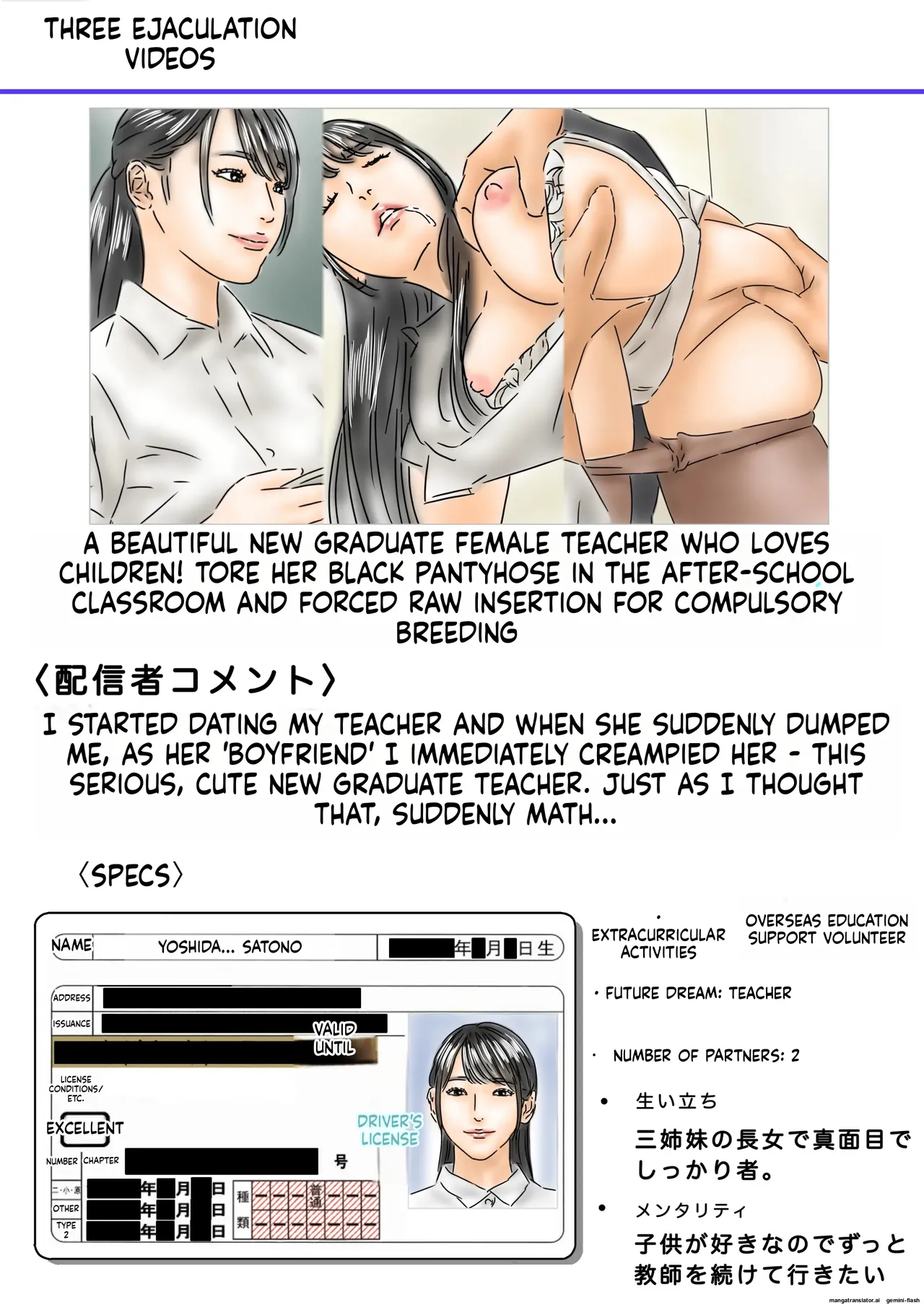 [Furusuemi]Saimin de JD to JK to Onna Kyoushi Okashitemasu | I'm using hypnosis to rape college girls, high school girls, and female teachers ♪[English] Page 53