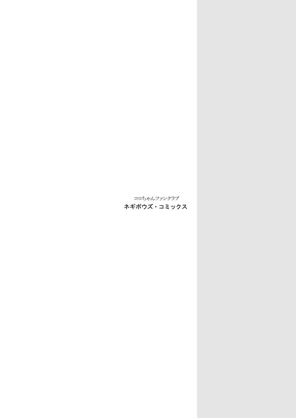 [Koro Chan Fan Club, Studio KFC]T"s5(I"s) [Chinese] [AH机翻] Page 21