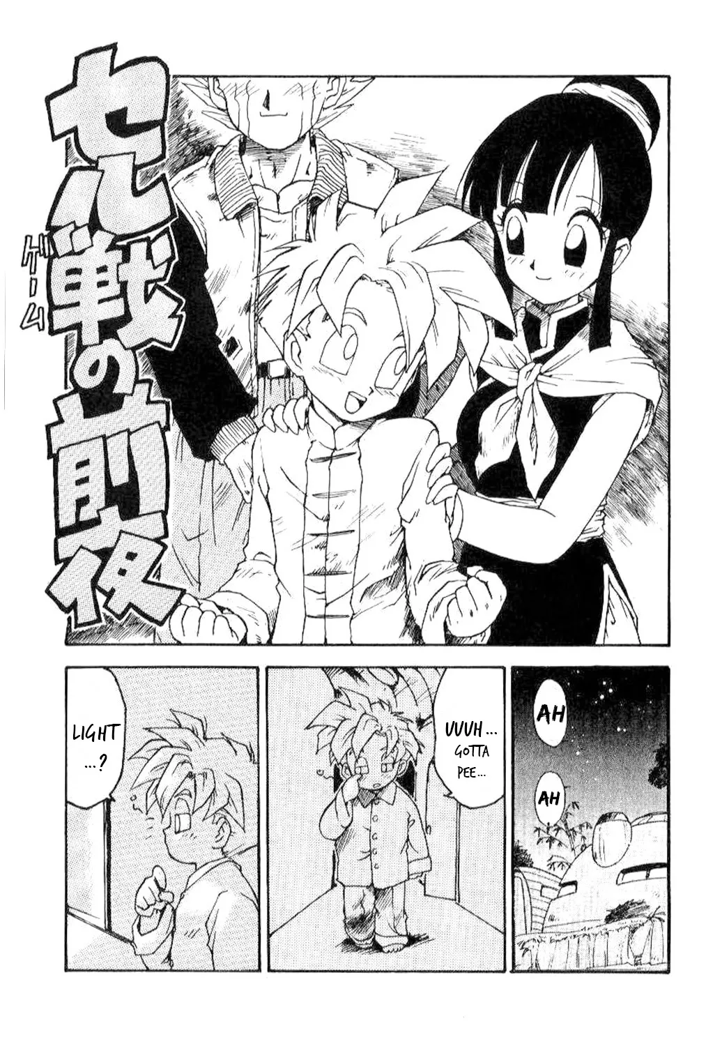 [Karuma Tatsurou]Serugēmu no zen'ya | The night before the Cell Games(Dragon Ball Z) [English] [HentalLLC] Page 2