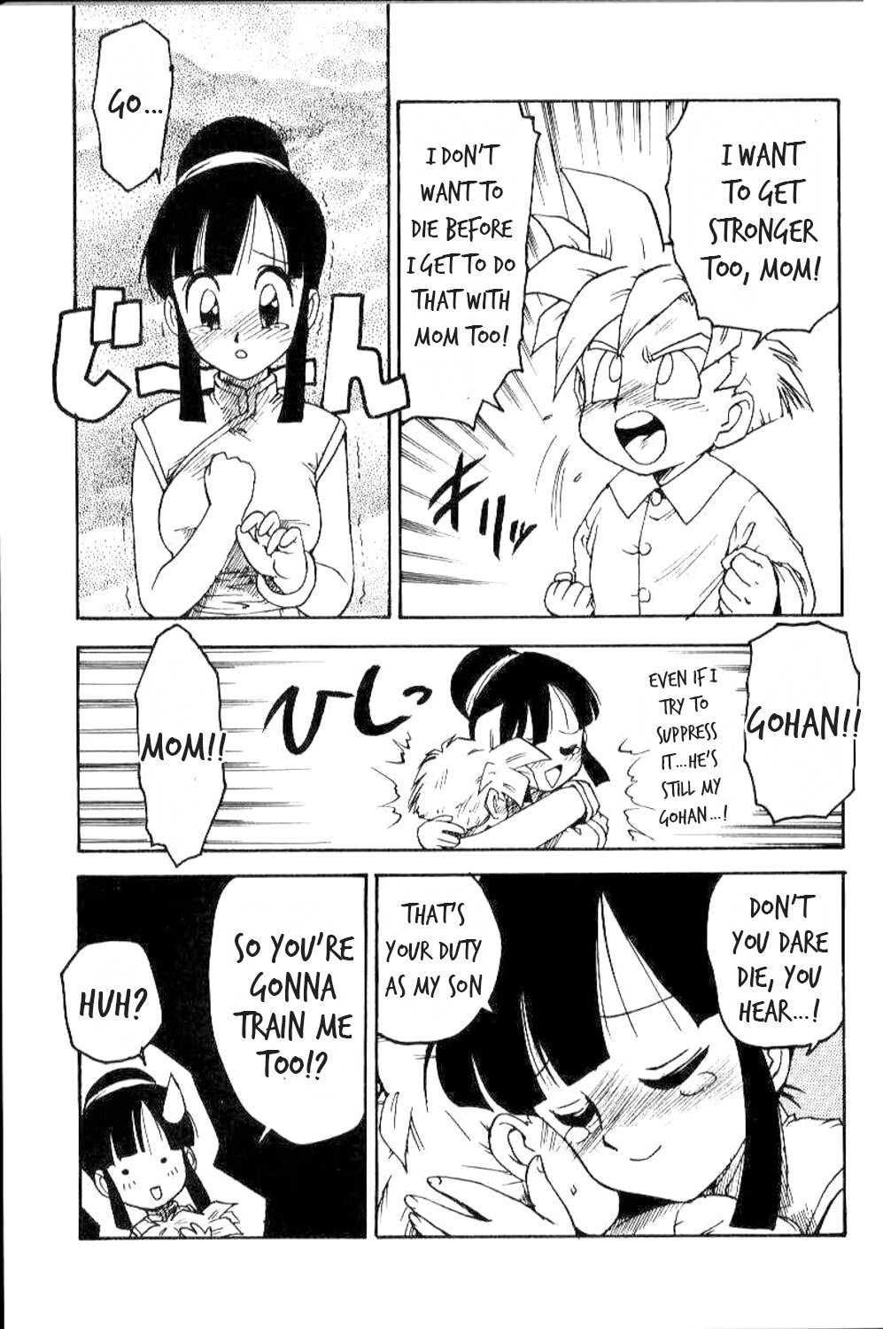 [Karuma Tatsurou]Serugēmu no zen'ya | The night before the Cell Games(Dragon Ball Z) [English] [HentalLLC] Page 8