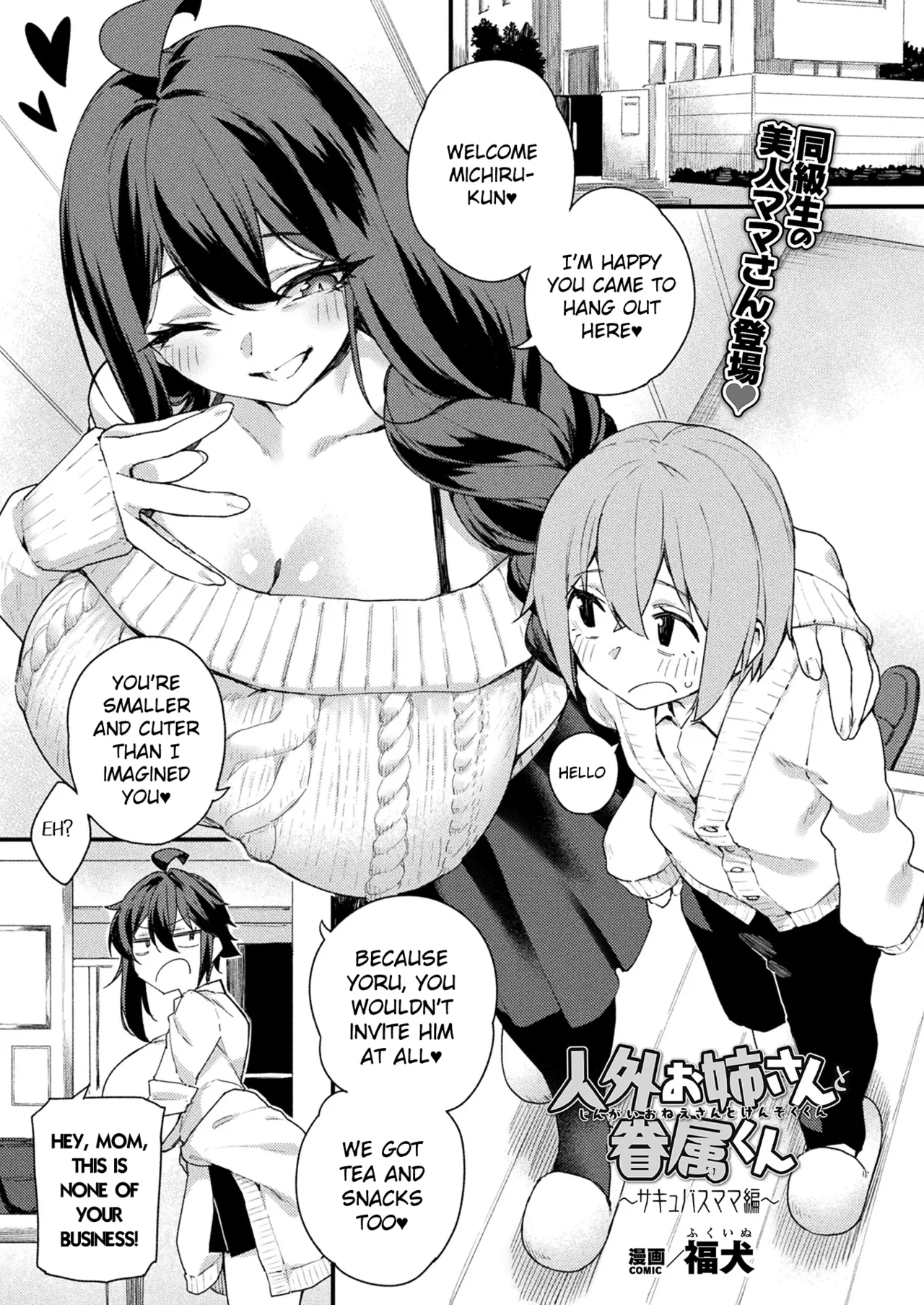 [Fukuinu]Jingai Onee-san to Kenzoku-kun ~Succubus Mama hen~(COMIC Unreal 2026-04 Vol.120) [English] [Digital] Page 1