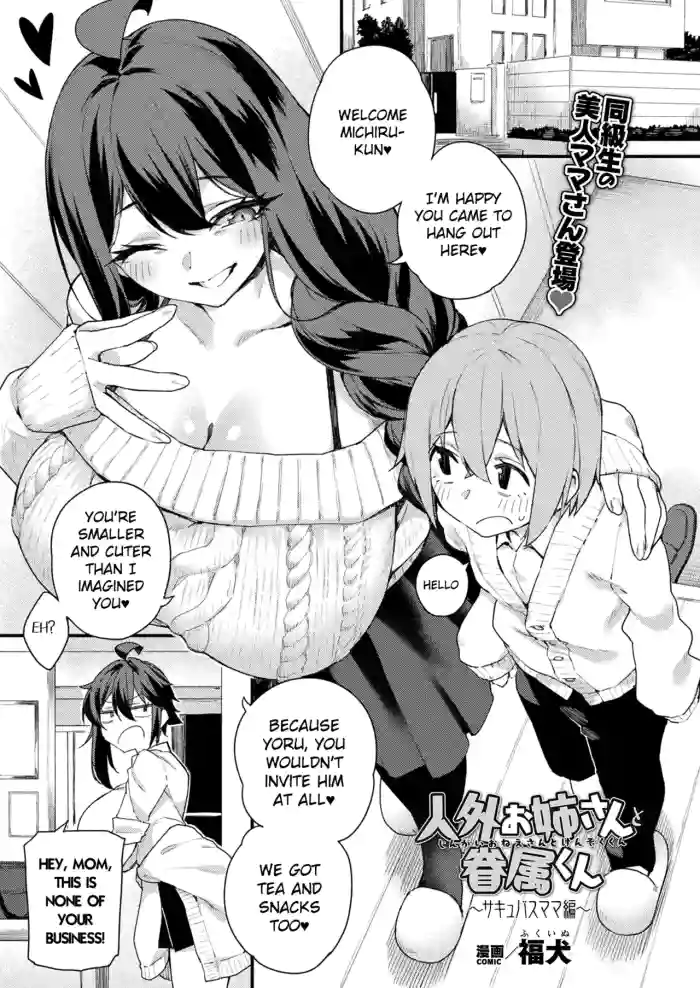 [Fukuinu]Jingai Onee-san to Kenzoku-kun ~Succubus Mama hen~(COMIC Unreal 2026-04 Vol.120) [English] [Digital]