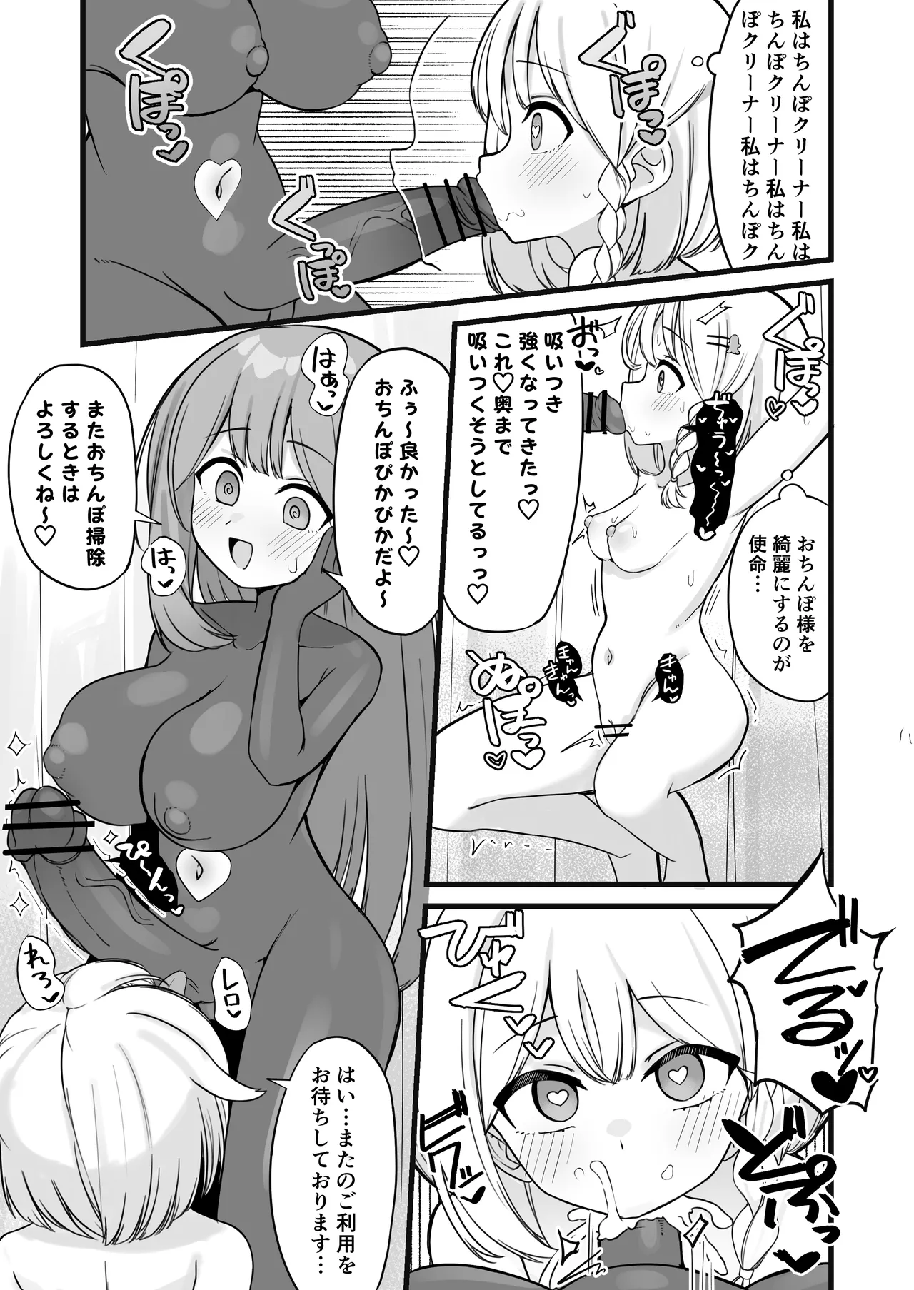 [Katsuiro Yuuki]mahou shoujo fantomupein to henno sentoin Page 10