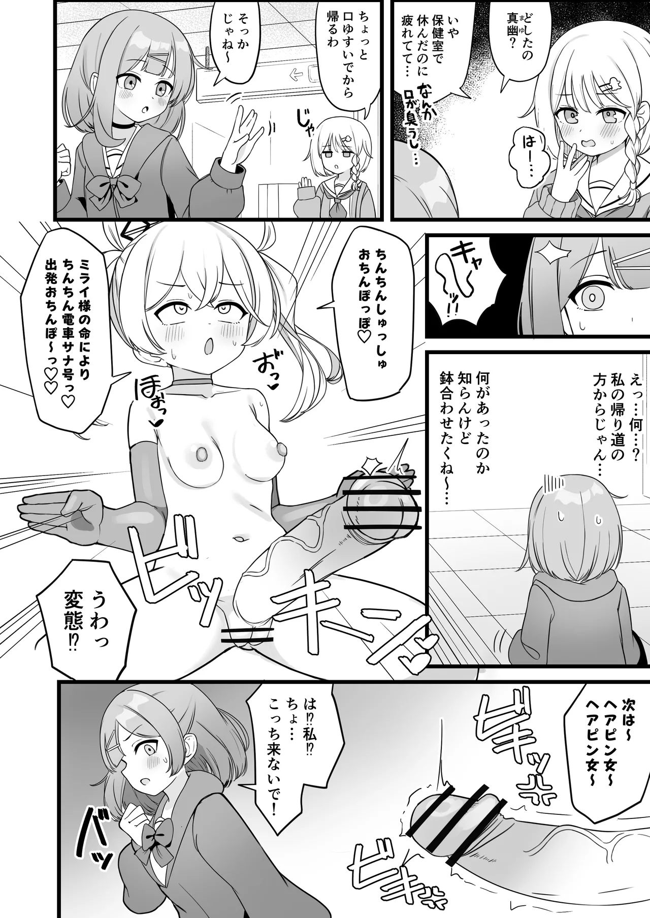 [Katsuiro Yuuki]mahou shoujo fantomupein to henno sentoin Page 11
