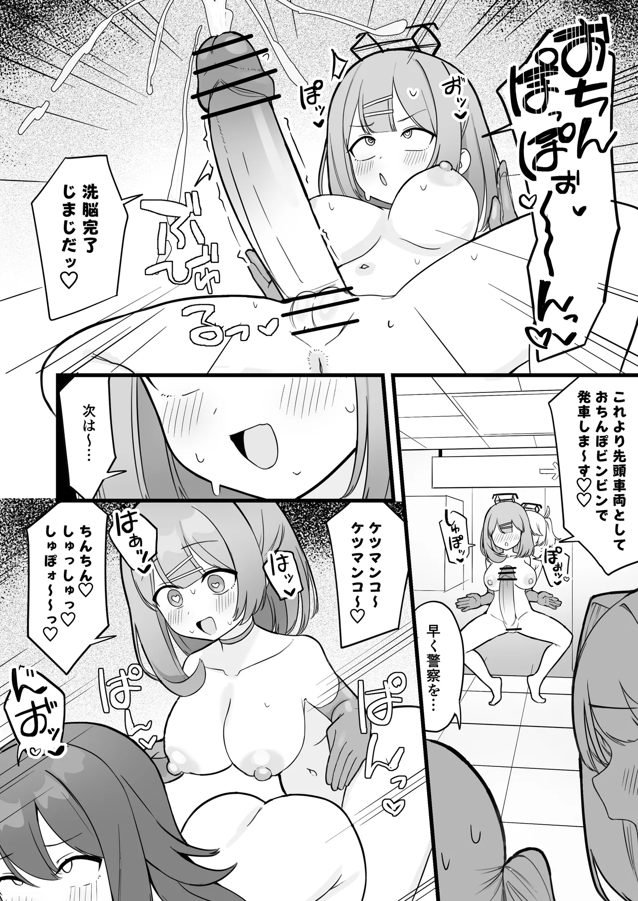 [Katsuiro Yuuki]mahou shoujo fantomupein to henno sentoin Page 14