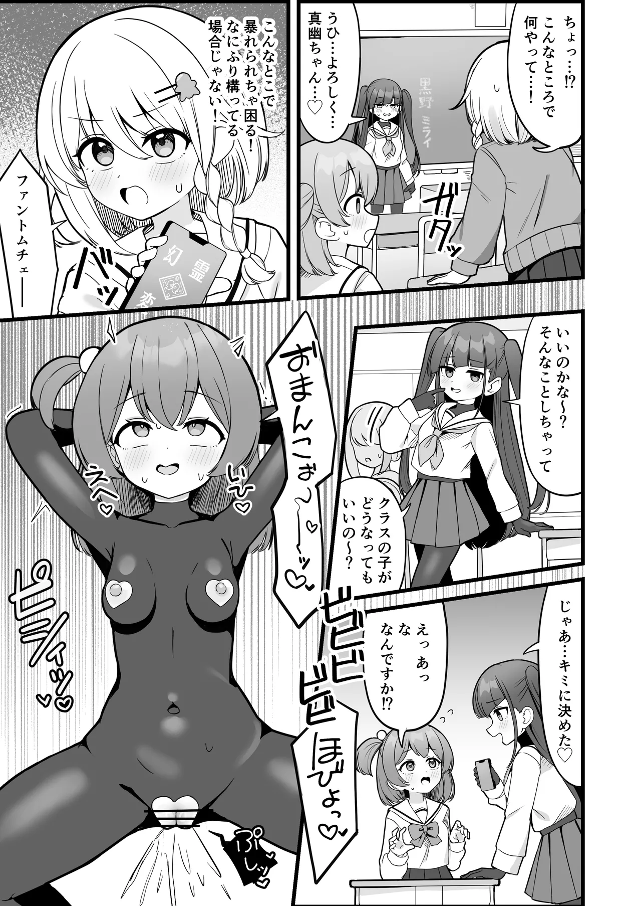 [Katsuiro Yuuki]mahou shoujo fantomupein to henno sentoin Page 16