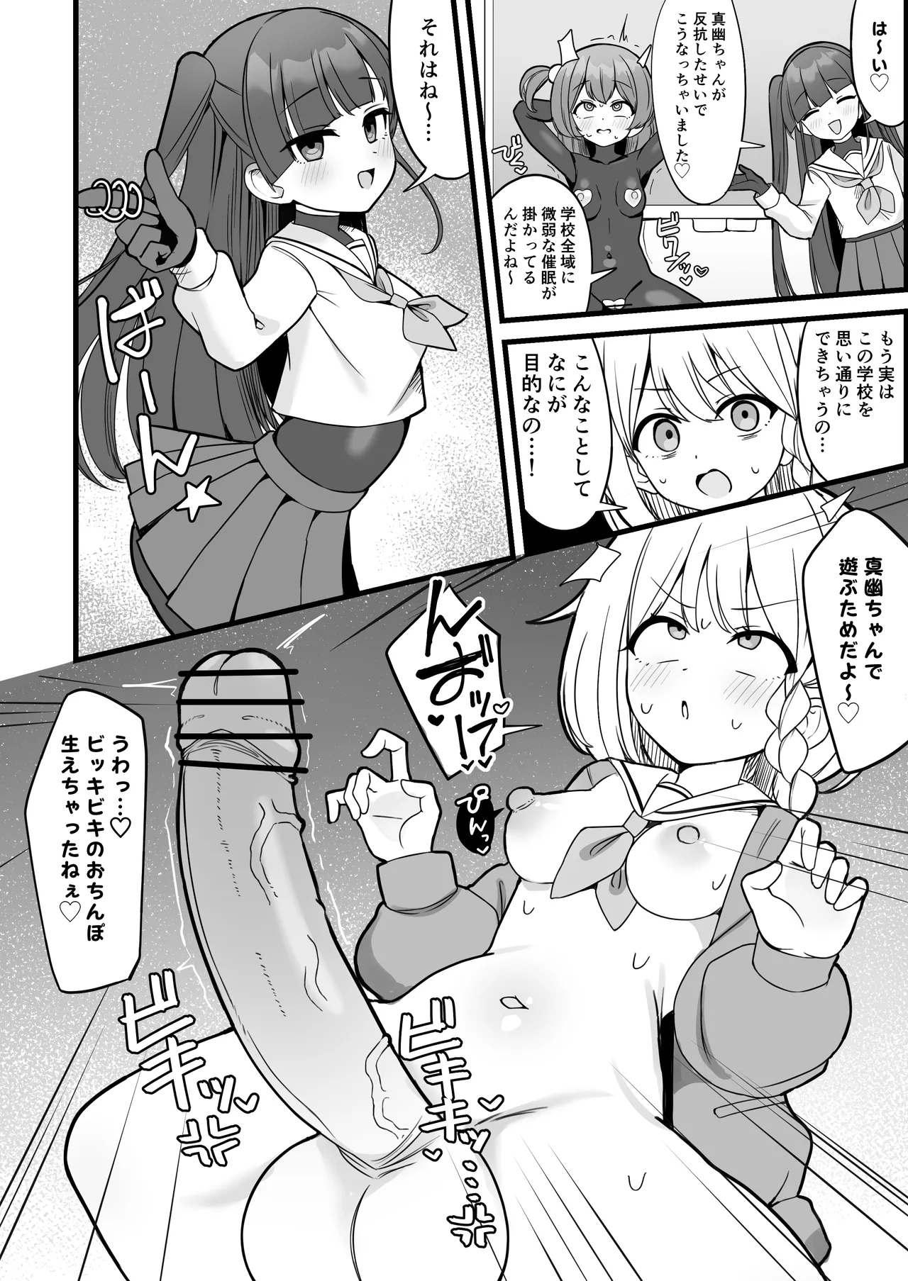 [Katsuiro Yuuki]mahou shoujo fantomupein to henno sentoin Page 17