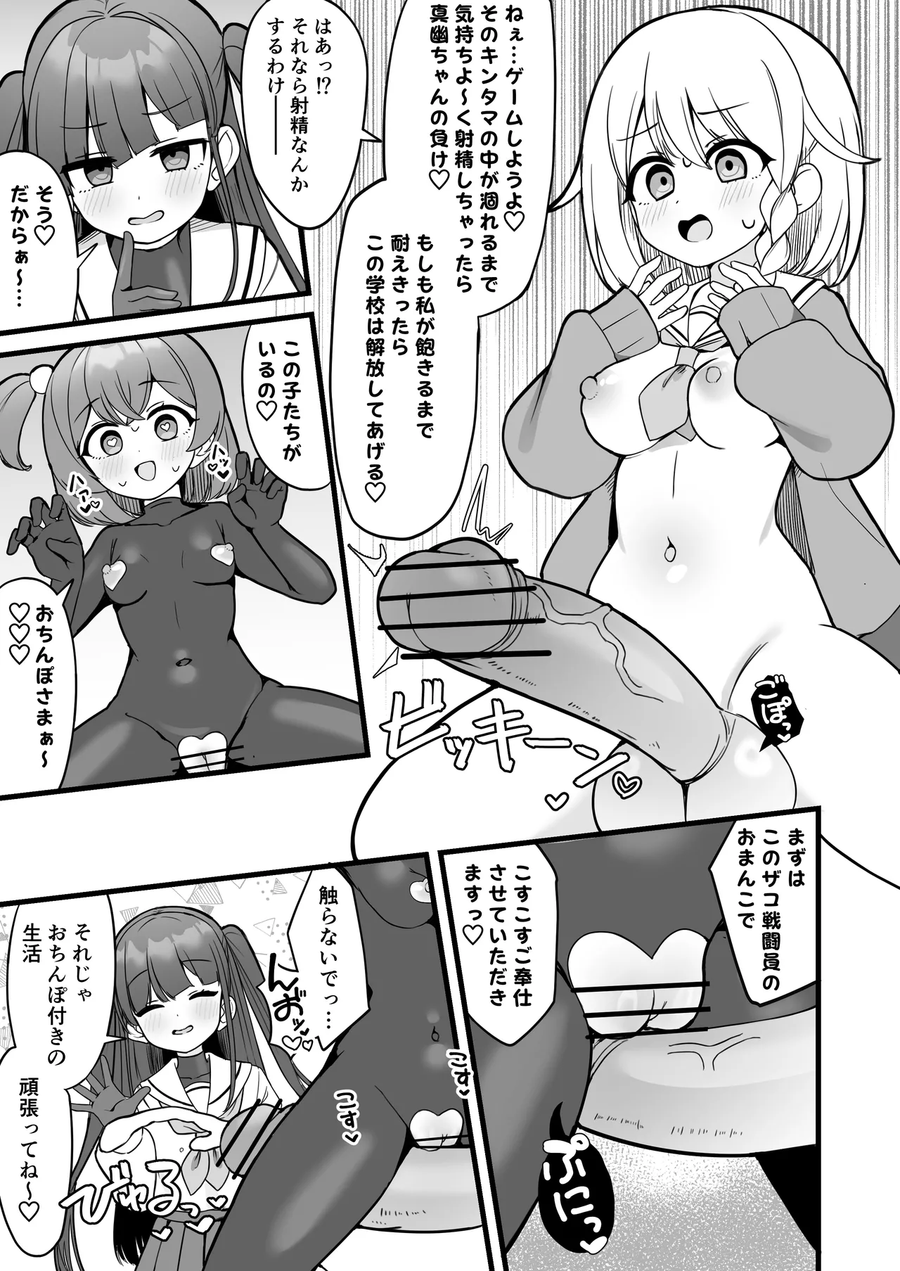 [Katsuiro Yuuki]mahou shoujo fantomupein to henno sentoin Page 18