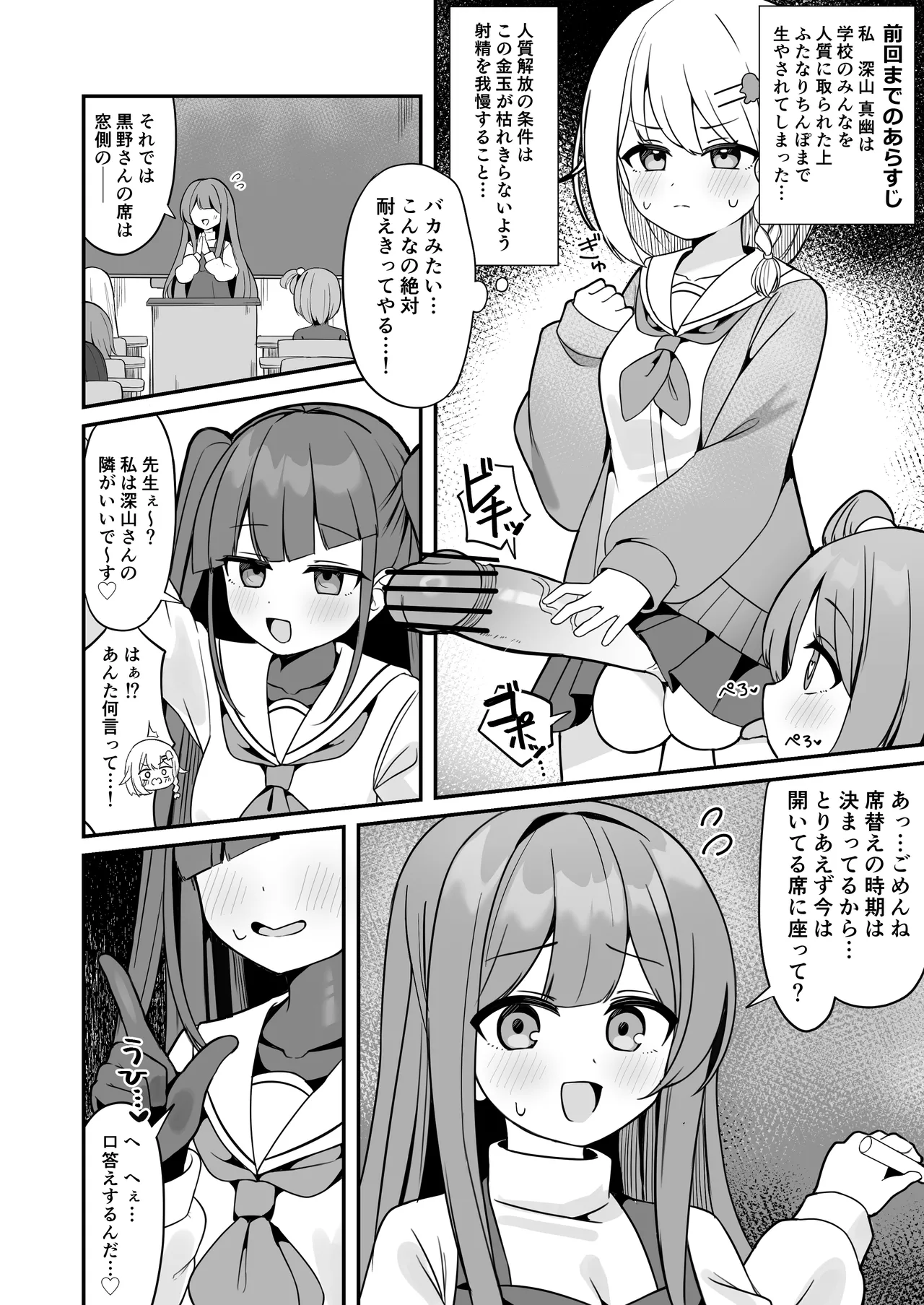 [Katsuiro Yuuki]mahou shoujo fantomupein to henno sentoin Page 19
