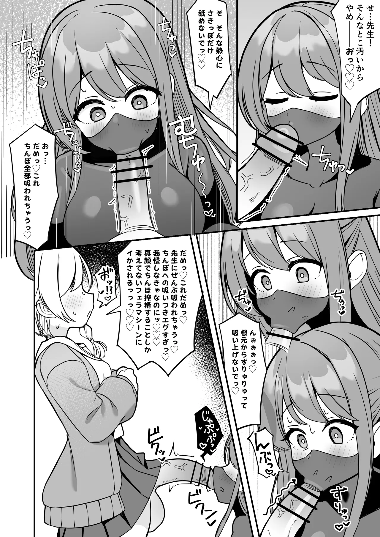 [Katsuiro Yuuki]mahou shoujo fantomupein to henno sentoin Page 21