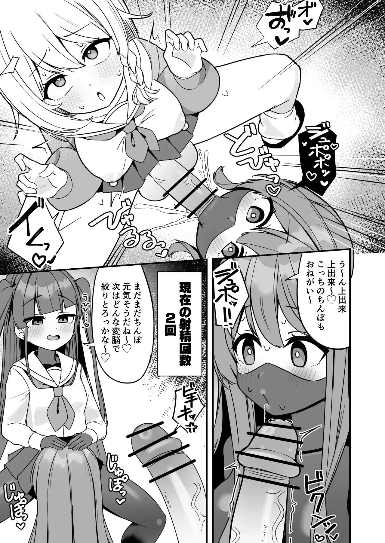 [Katsuiro Yuuki]mahou shoujo fantomupein to henno sentoin Page 22