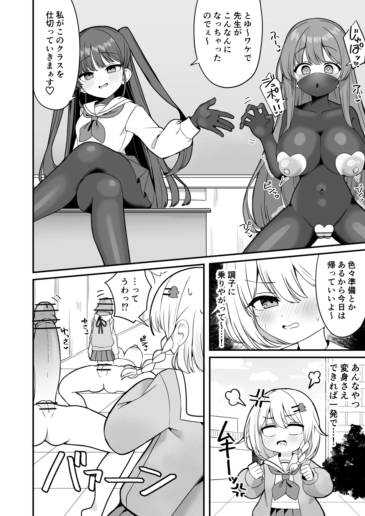[Katsuiro Yuuki]mahou shoujo fantomupein to henno sentoin Page 23