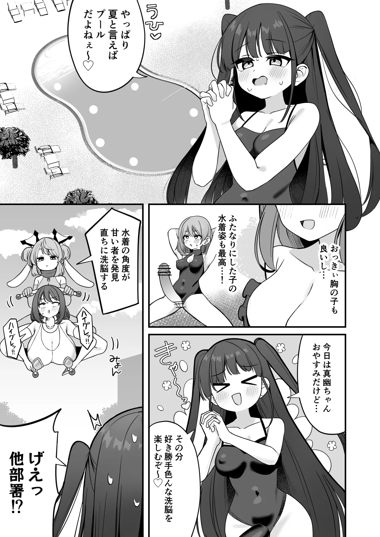 [Katsuiro Yuuki]mahou shoujo fantomupein to henno sentoin Page 27