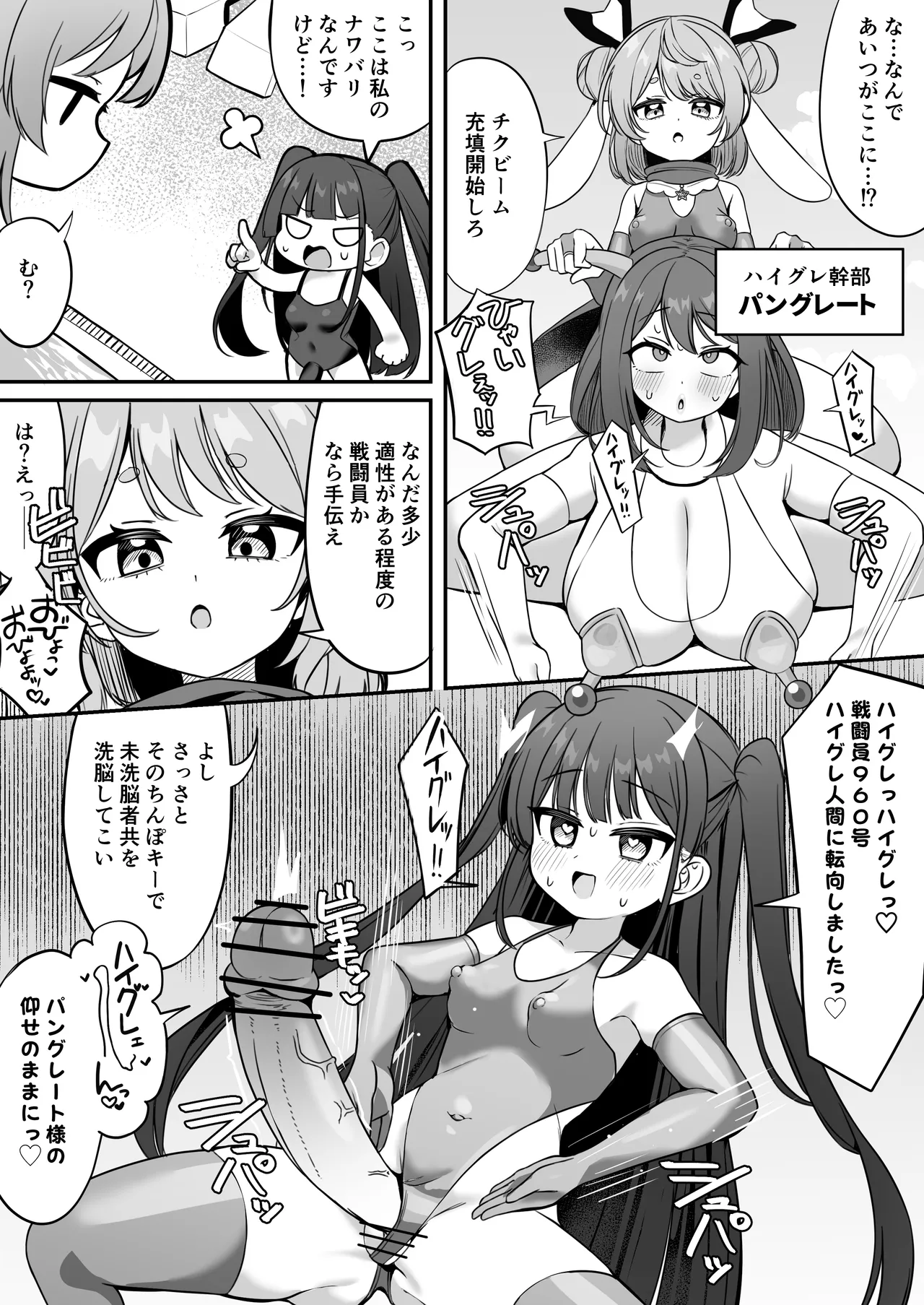 [Katsuiro Yuuki]mahou shoujo fantomupein to henno sentoin Page 28