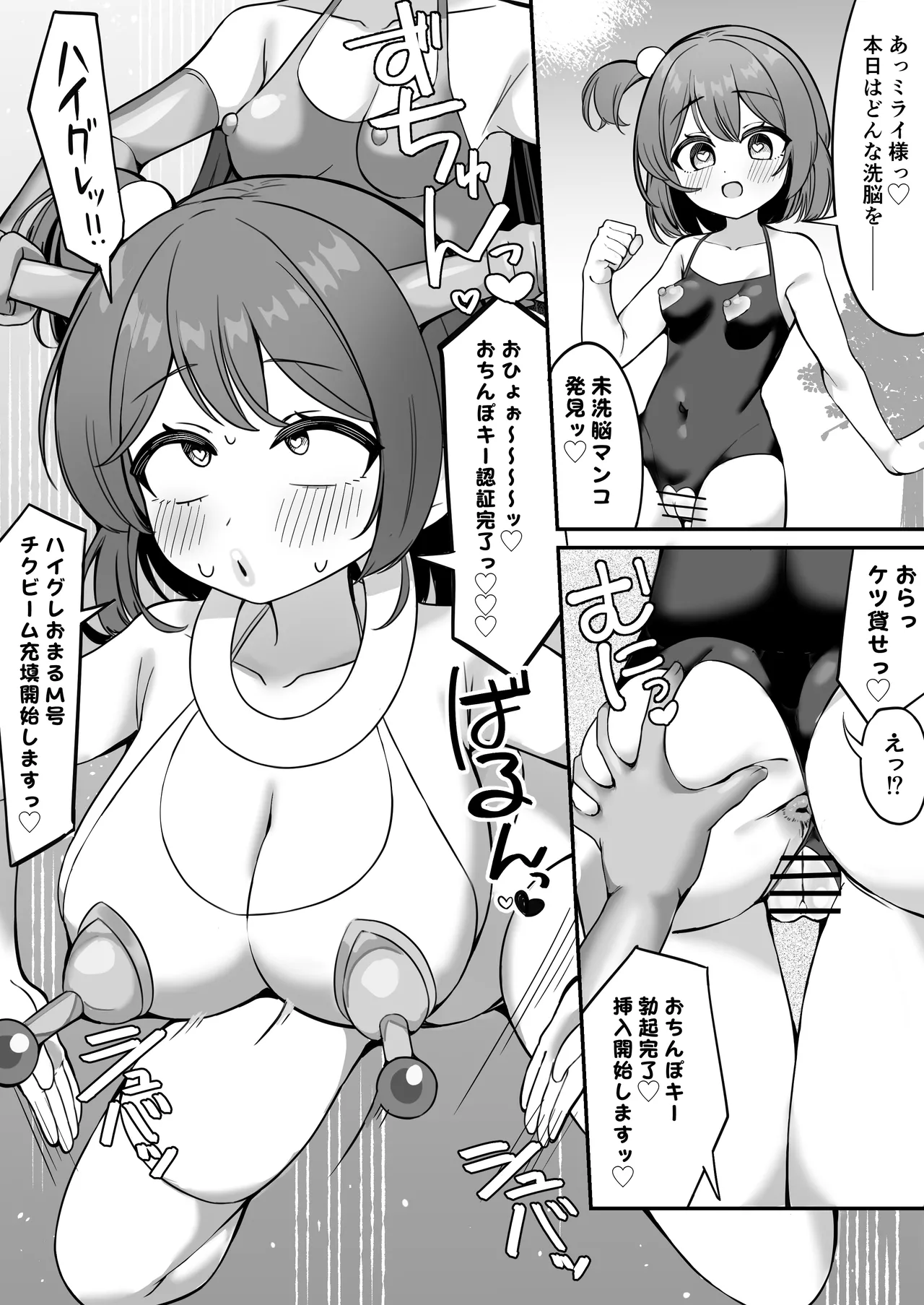 [Katsuiro Yuuki]mahou shoujo fantomupein to henno sentoin Page 29