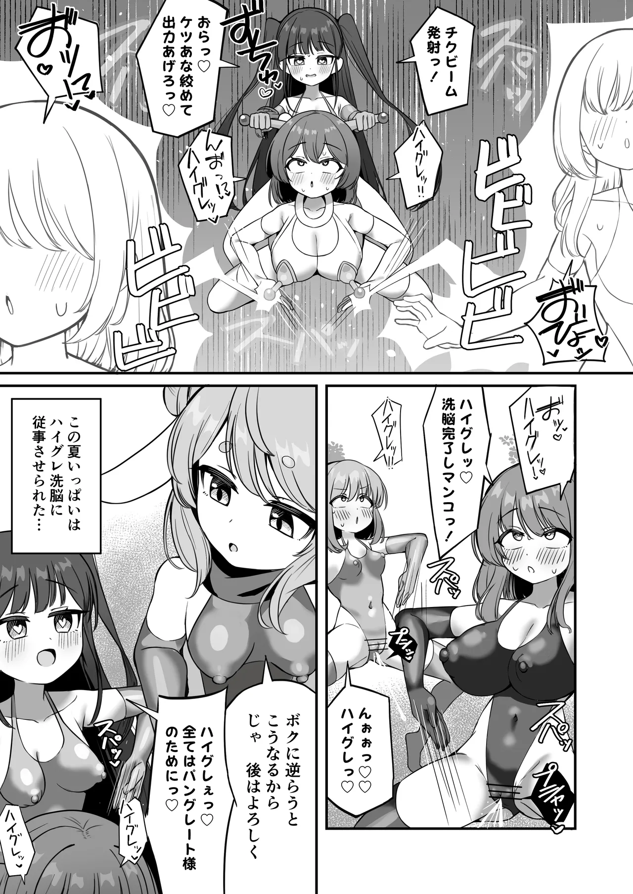 [Katsuiro Yuuki]mahou shoujo fantomupein to henno sentoin Page 30