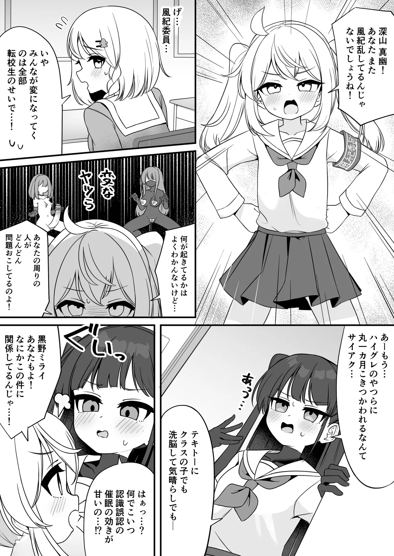 [Katsuiro Yuuki]mahou shoujo fantomupein to henno sentoin Page 31