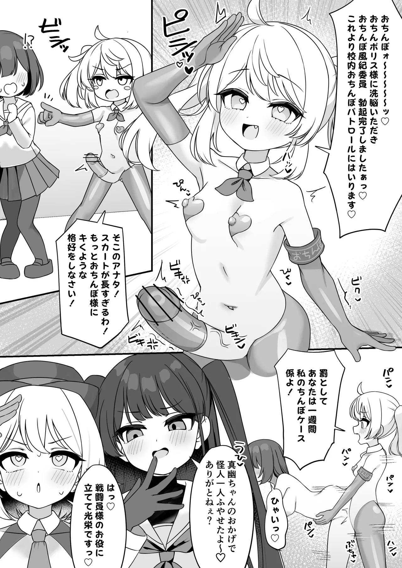 [Katsuiro Yuuki]mahou shoujo fantomupein to henno sentoin Page 34