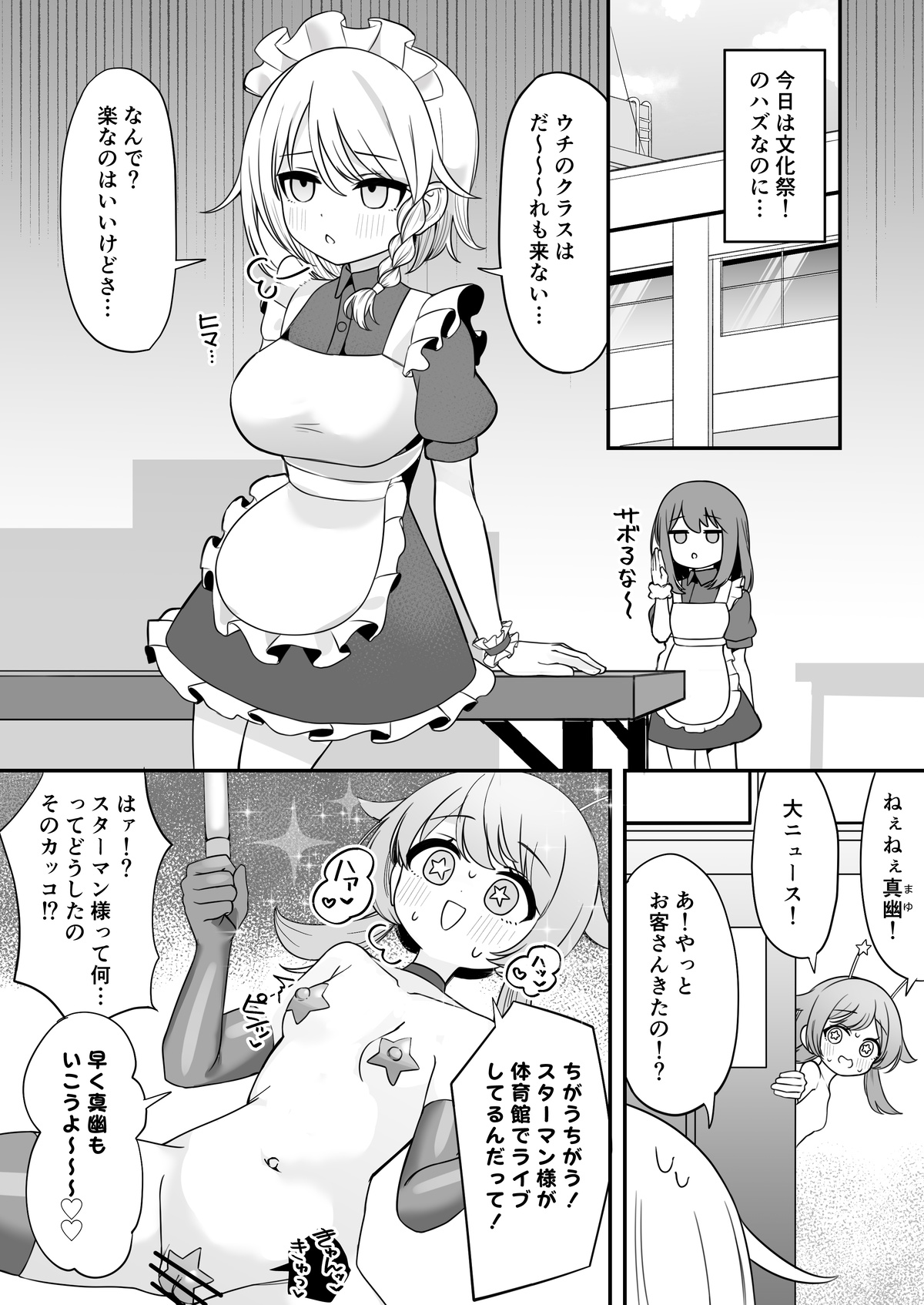 [Katsuiro Yuuki]mahou shoujo fantomupein to henno sentoin Page 35