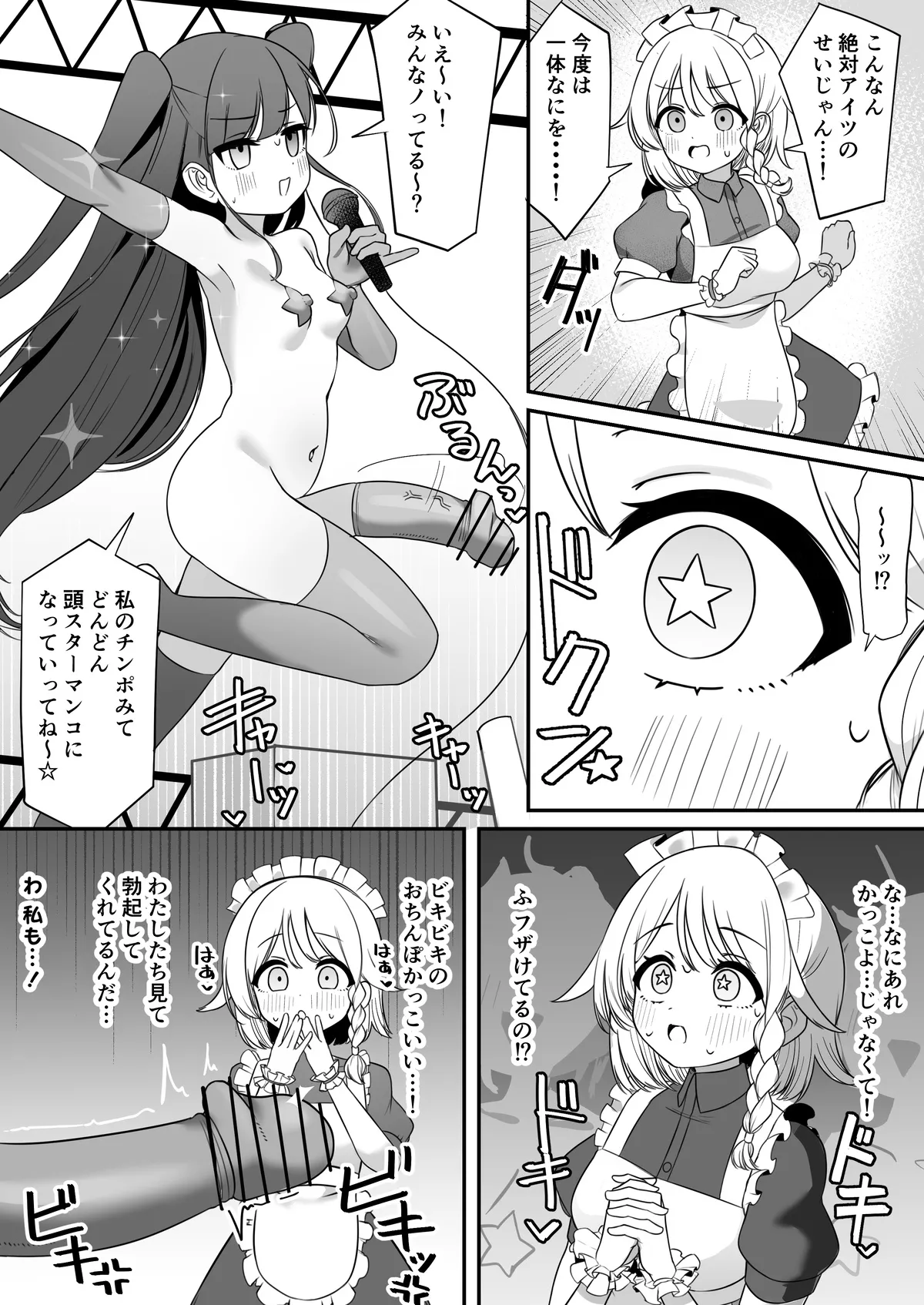 [Katsuiro Yuuki]mahou shoujo fantomupein to henno sentoin Page 36
