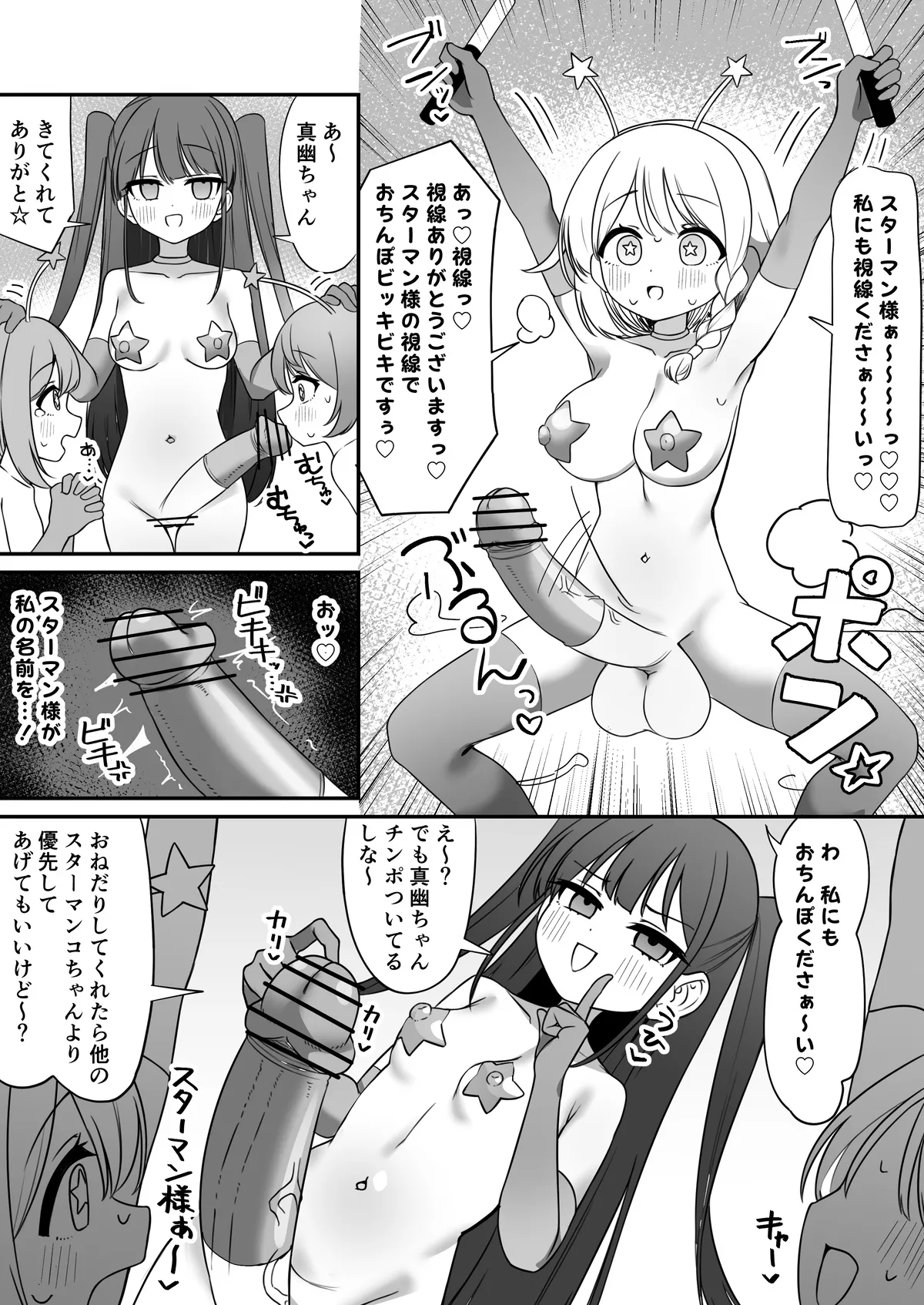 [Katsuiro Yuuki]mahou shoujo fantomupein to henno sentoin Page 37