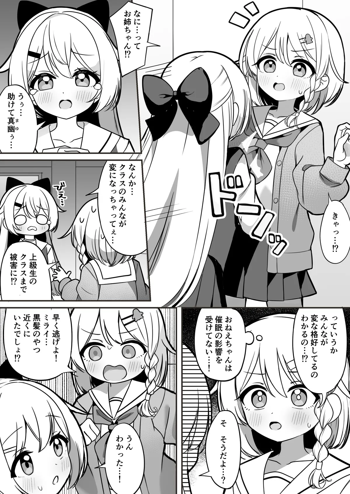 [Katsuiro Yuuki]mahou shoujo fantomupein to henno sentoin Page 39
