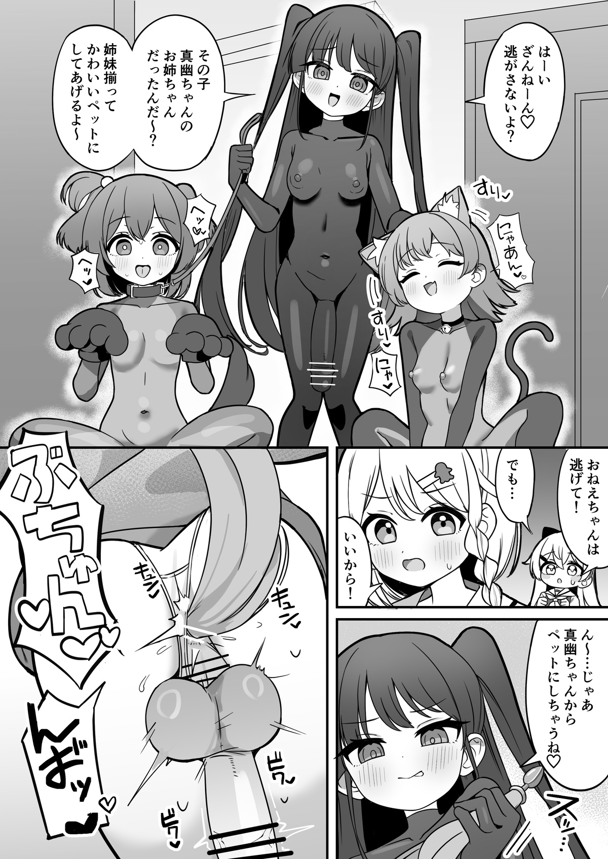 [Katsuiro Yuuki]mahou shoujo fantomupein to henno sentoin Page 40
