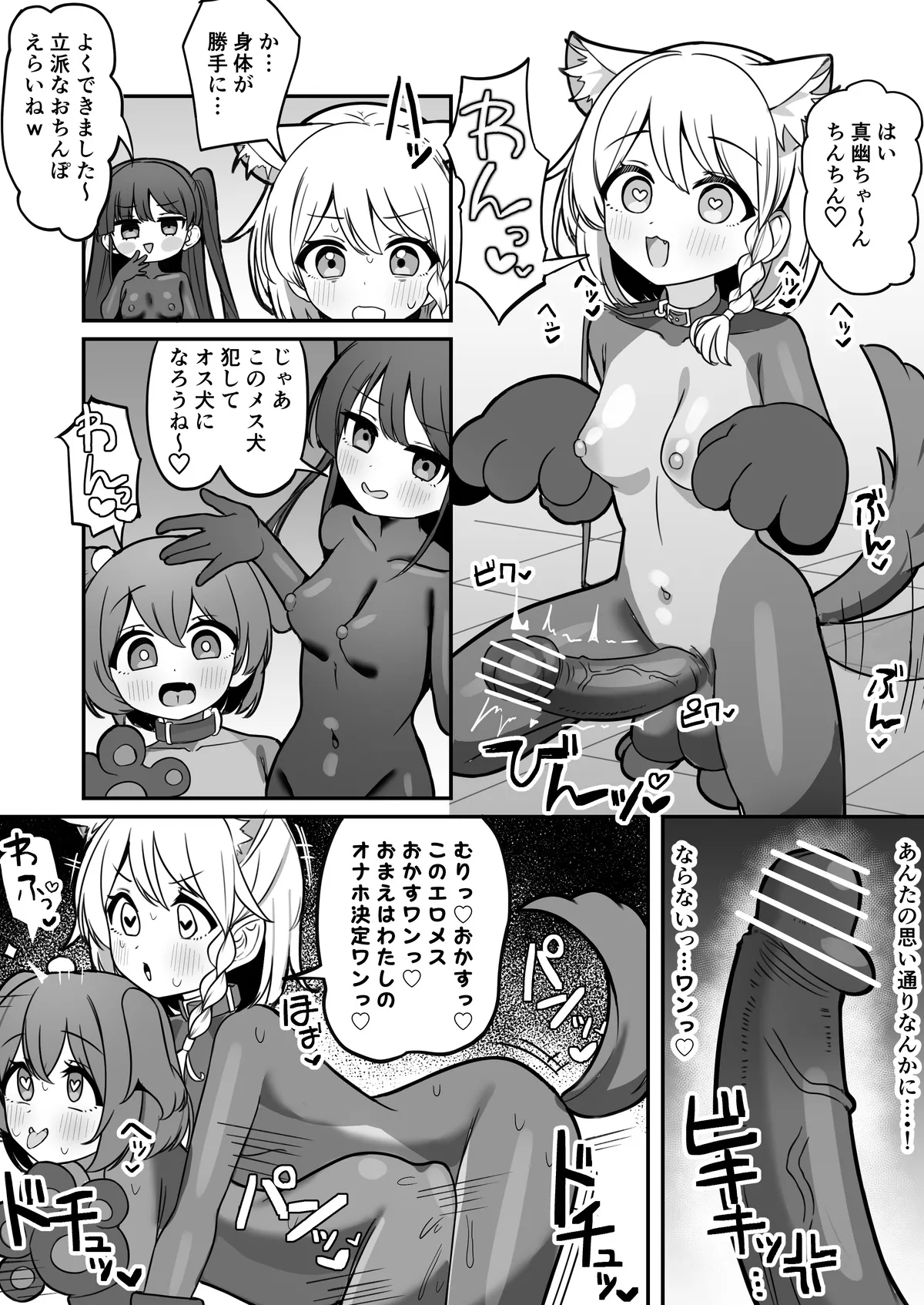 [Katsuiro Yuuki]mahou shoujo fantomupein to henno sentoin Page 41