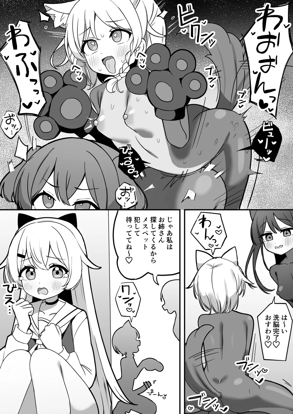 [Katsuiro Yuuki]mahou shoujo fantomupein to henno sentoin Page 42