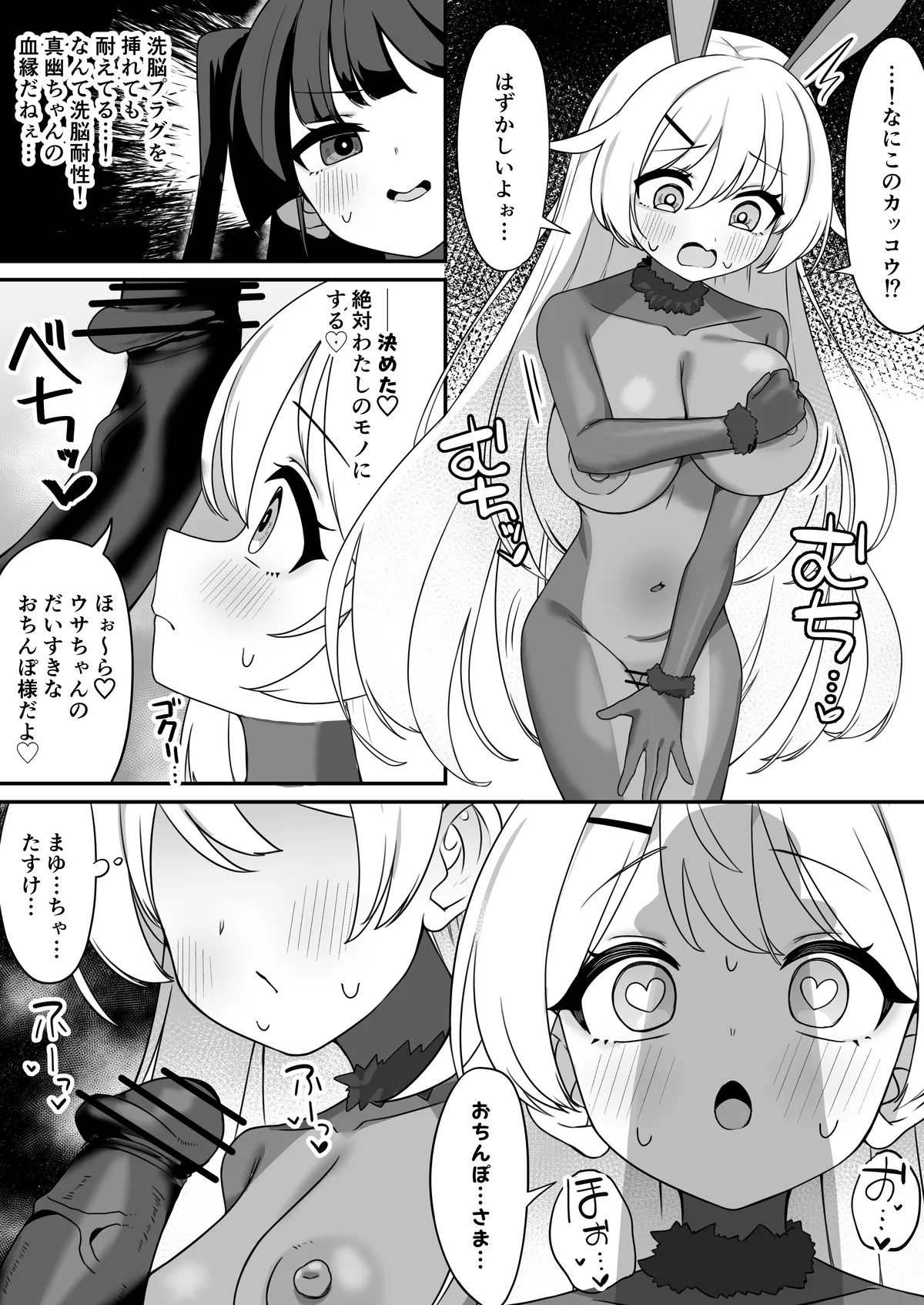 [Katsuiro Yuuki]mahou shoujo fantomupein to henno sentoin Page 45
