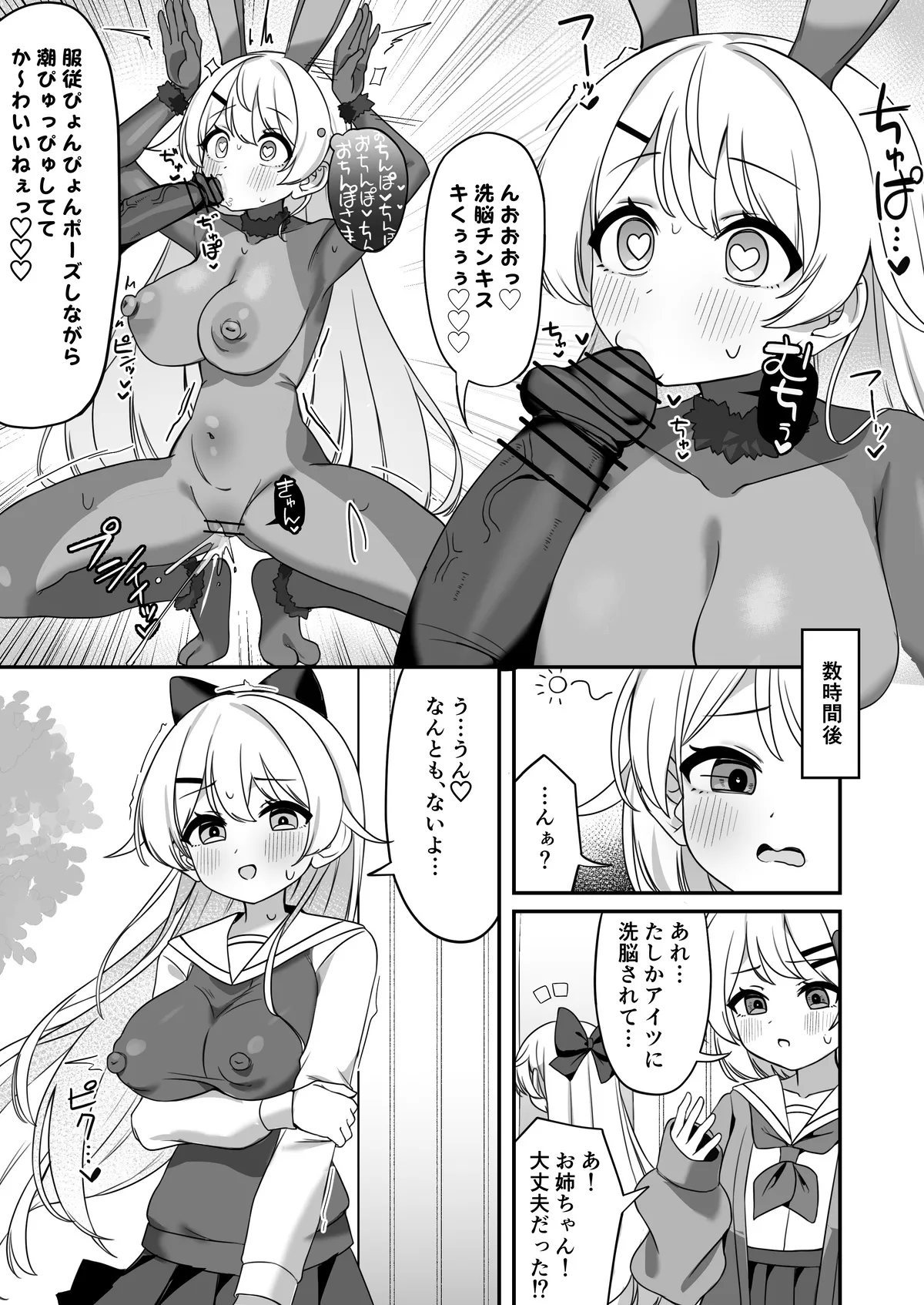 [Katsuiro Yuuki]mahou shoujo fantomupein to henno sentoin Page 46