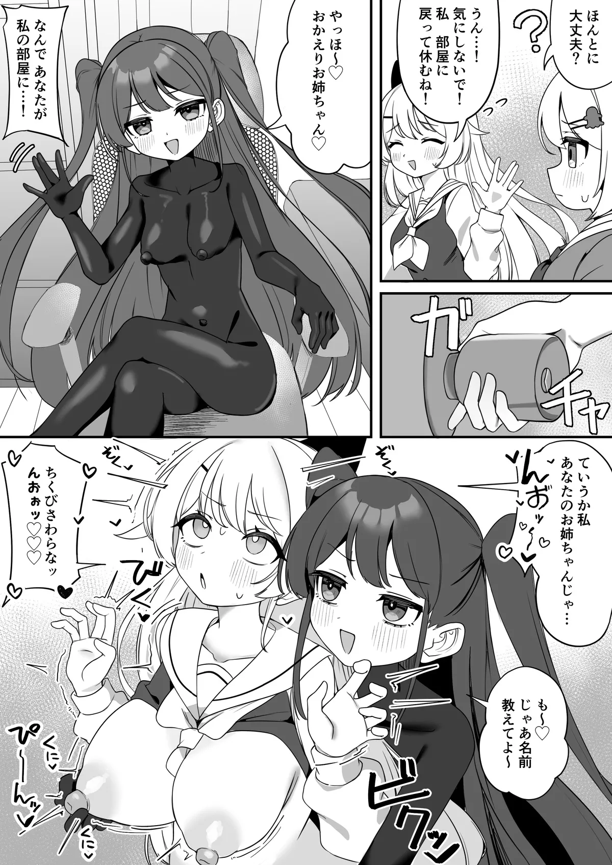 [Katsuiro Yuuki]mahou shoujo fantomupein to henno sentoin Page 47
