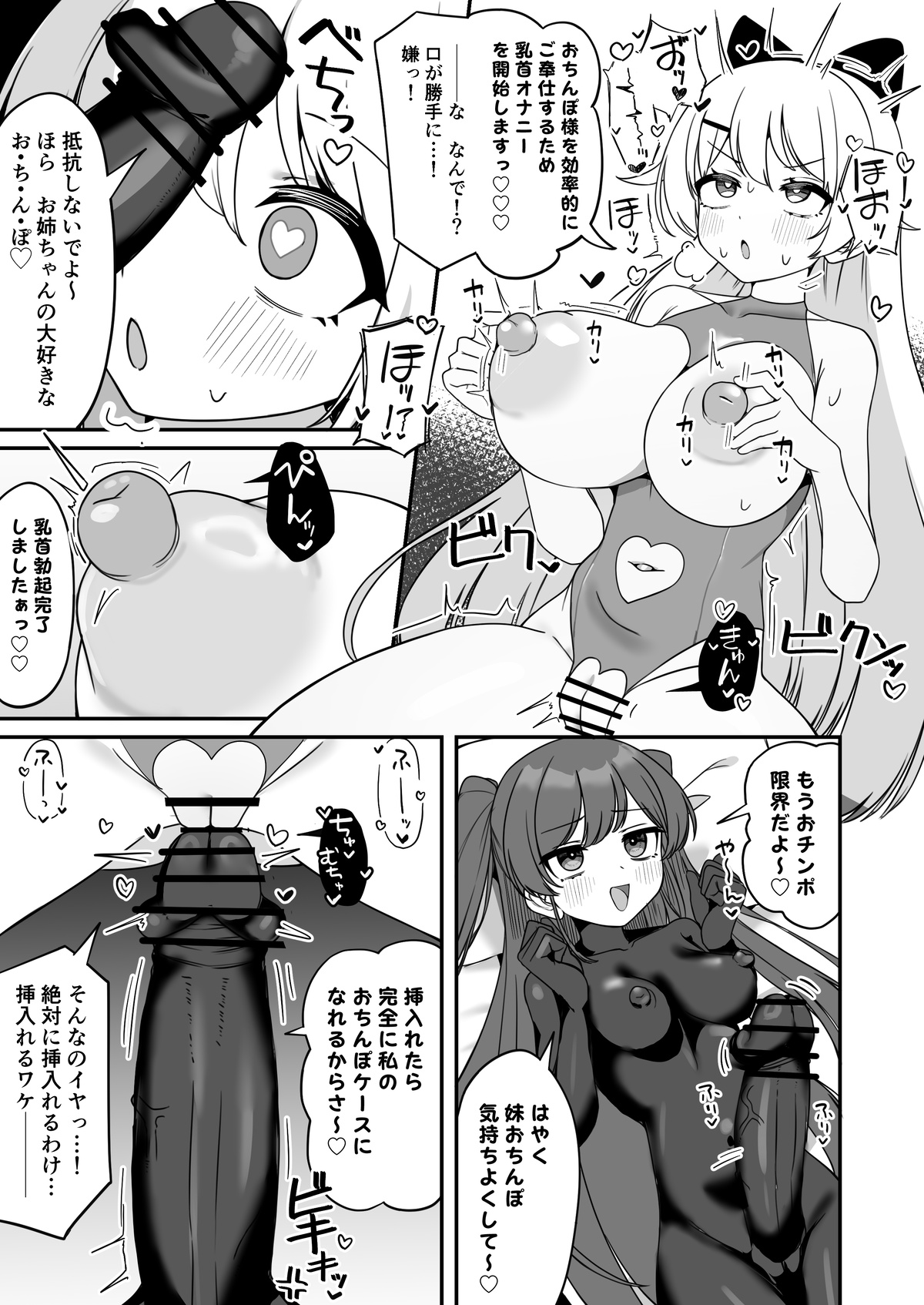 [Katsuiro Yuuki]mahou shoujo fantomupein to henno sentoin Page 49