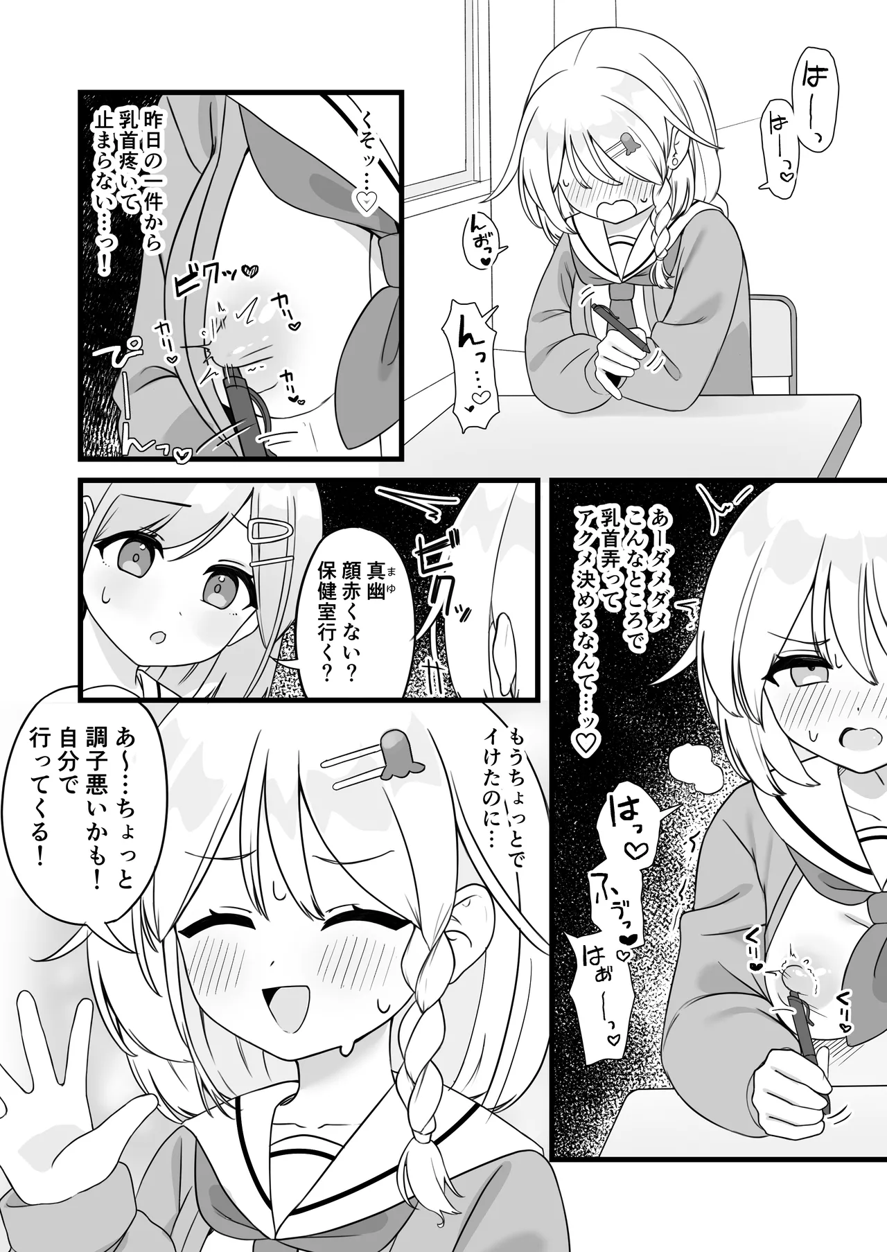 [Katsuiro Yuuki]mahou shoujo fantomupein to henno sentoin Page 5