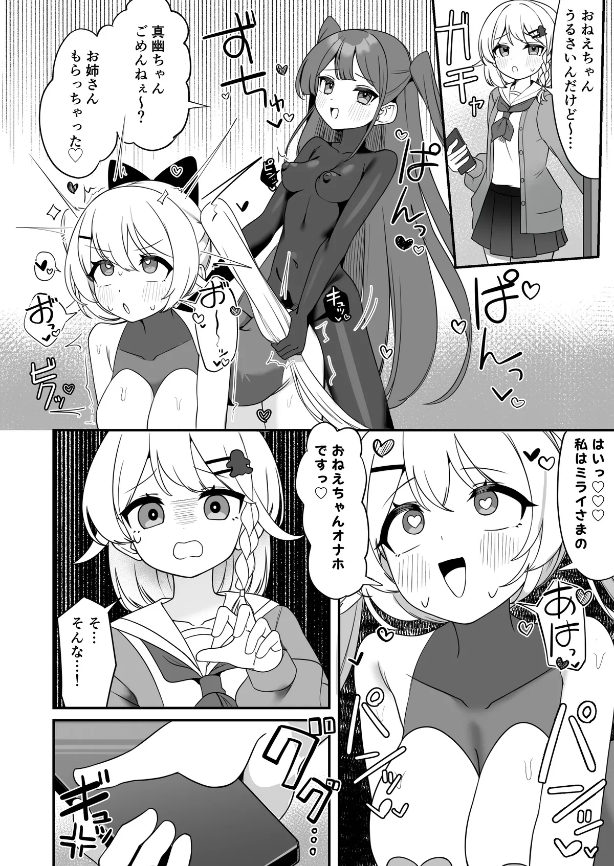 [Katsuiro Yuuki]mahou shoujo fantomupein to henno sentoin Page 51