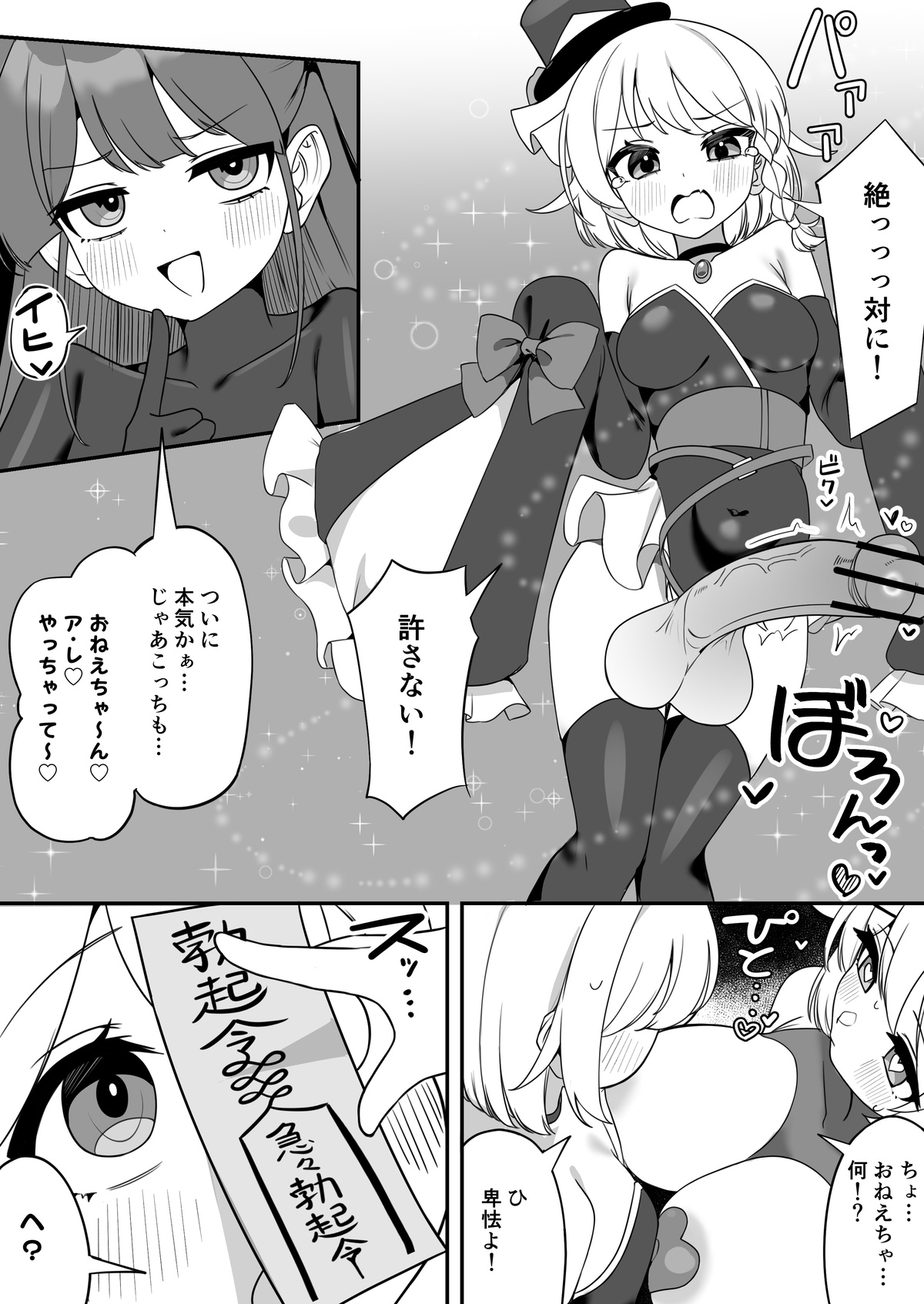 [Katsuiro Yuuki]mahou shoujo fantomupein to henno sentoin Page 52