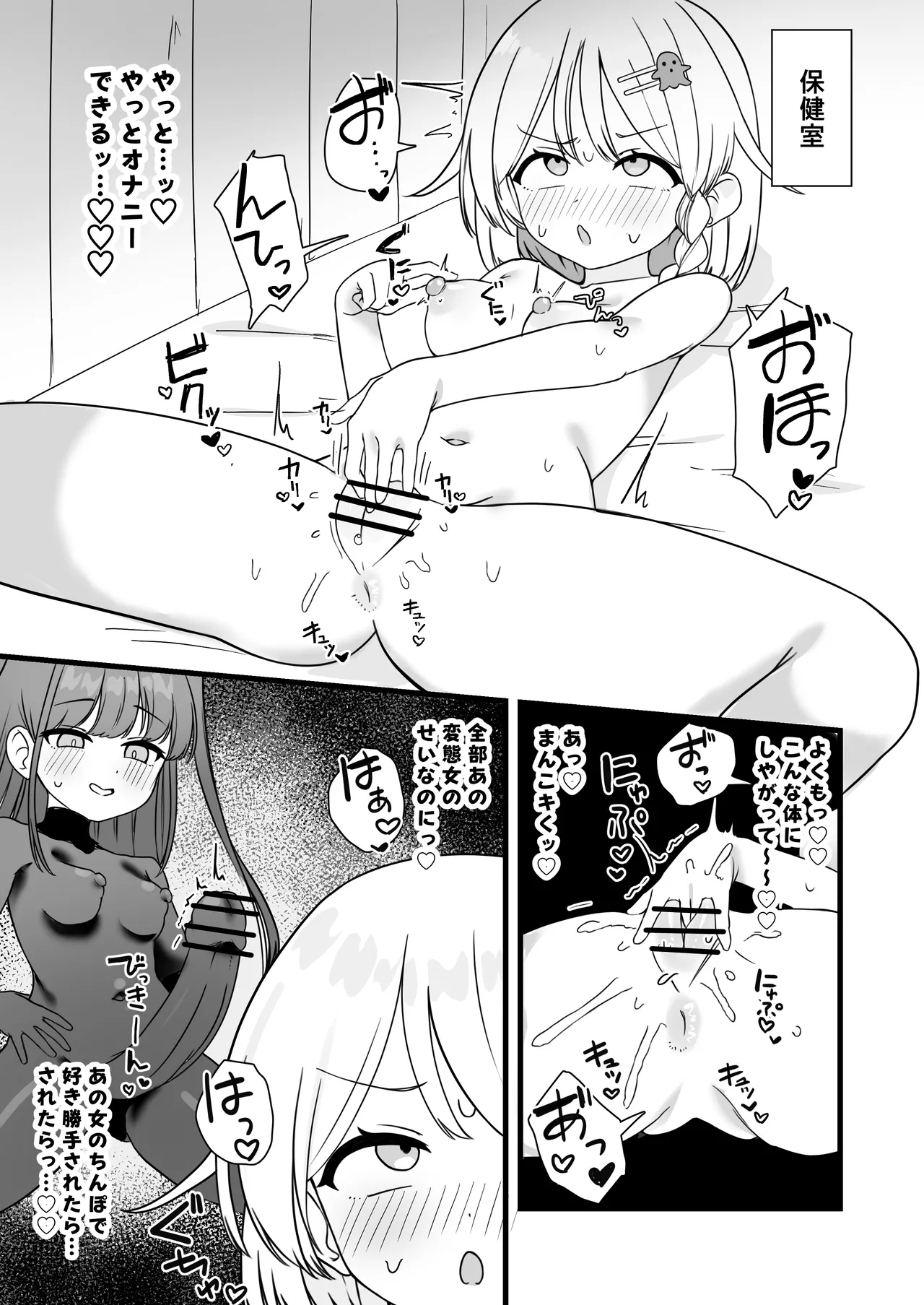 [Katsuiro Yuuki]mahou shoujo fantomupein to henno sentoin Page 6